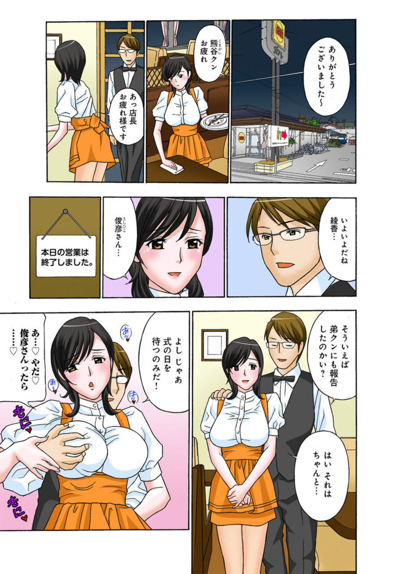 Konzen Koubi Shikichuu ni Netorareta Hanayome page 7 full