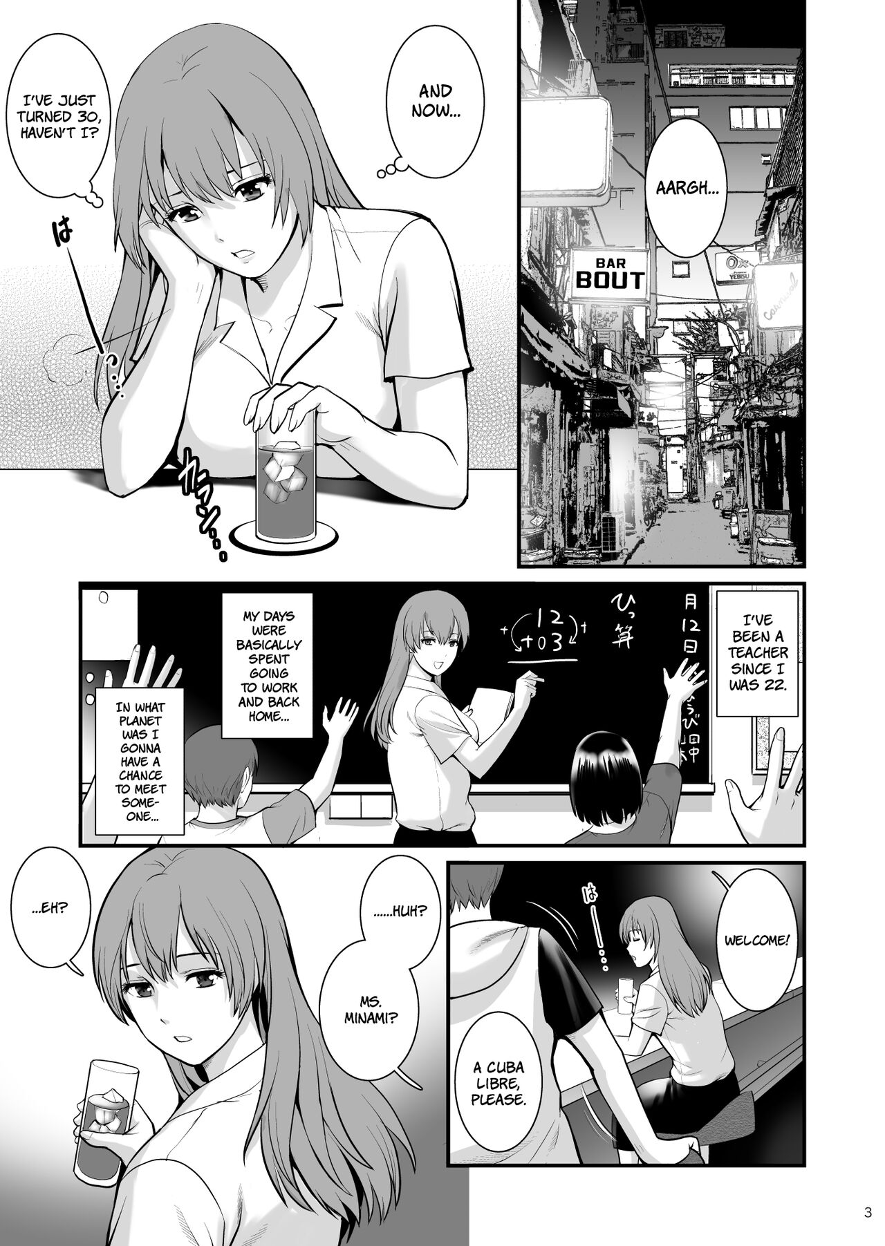 Shukujo Monologue Teacher | Mature Woman Monologue -Teacher- page 2 full