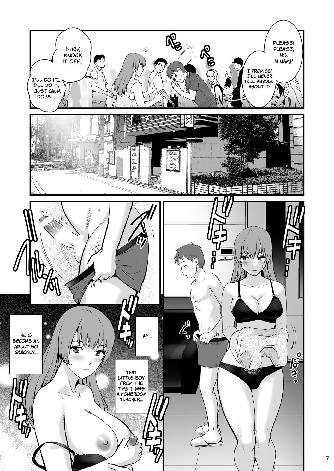 Shukujo Monologue Teacher | Mature Woman Monologue -Teacher- page 6 full