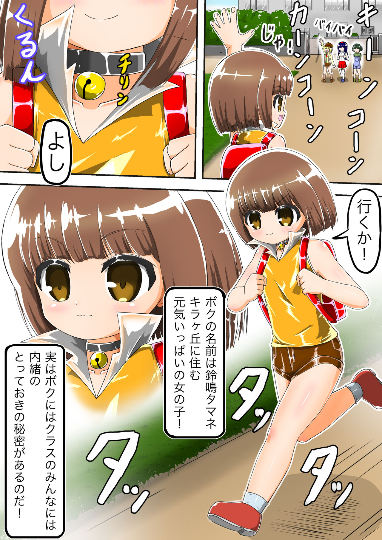 Haiboku Sennou Heroine Cat Suit-Chan page 2 full