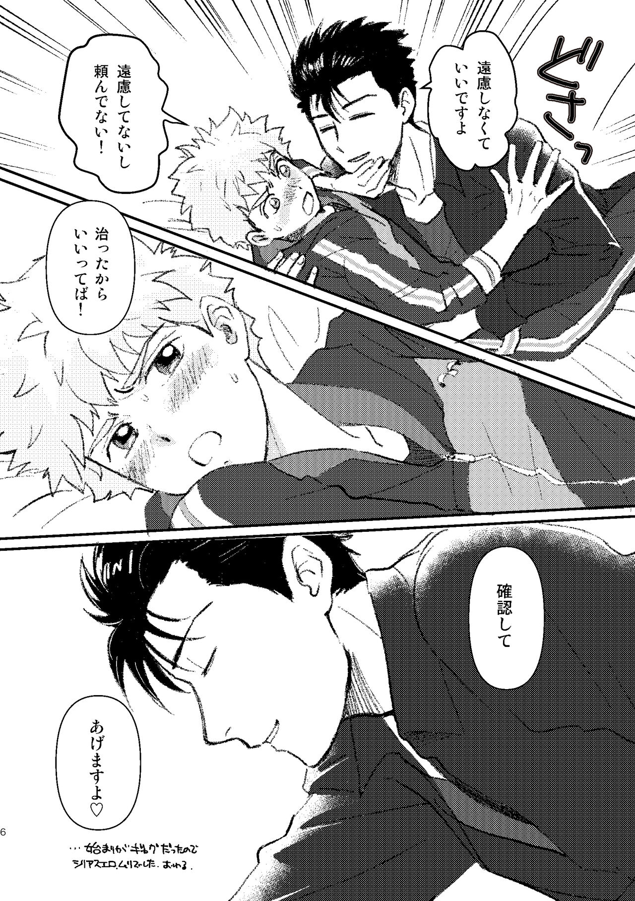 SHIMAZAKI×TERUKI WEB LOG BOOK page 8 full