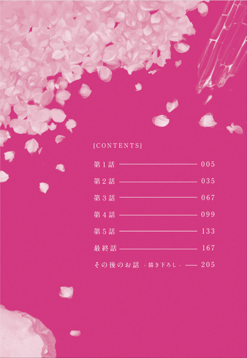 Maou-sama wa Yuusha no Ken de Midaretai page 3 full