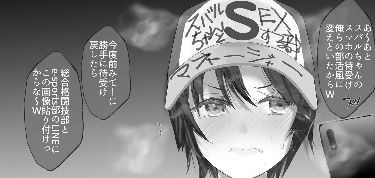 Listener no Akugyaku wo Isshin ni Hikiukeru Taiyou no Ko Subaru page 6 full