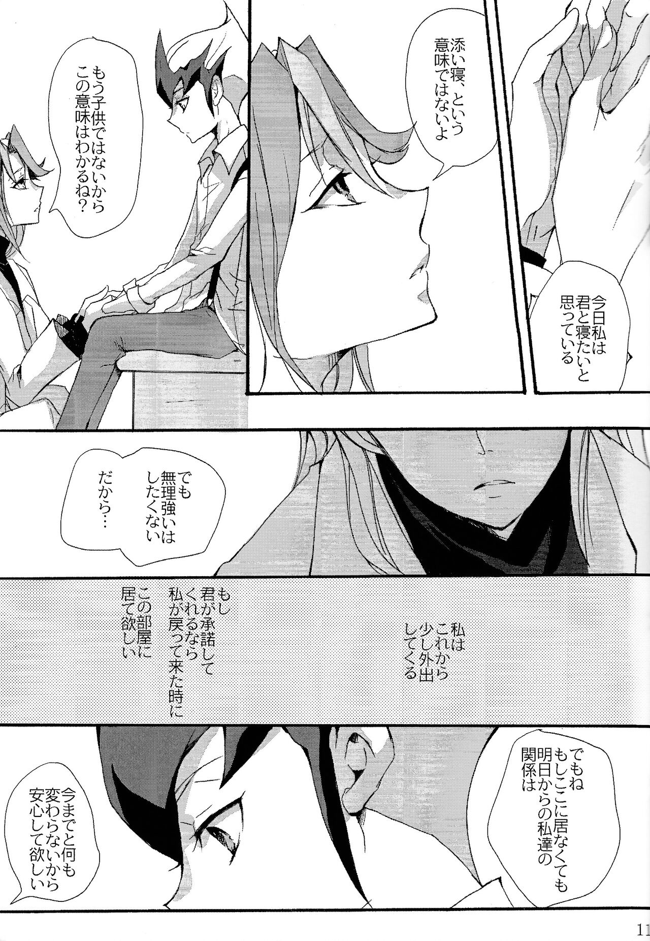 until the blouse is buttoned up page 10 full