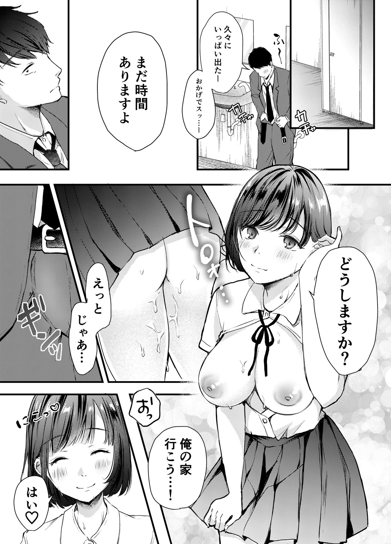 Manko Jihanki page 10 full
