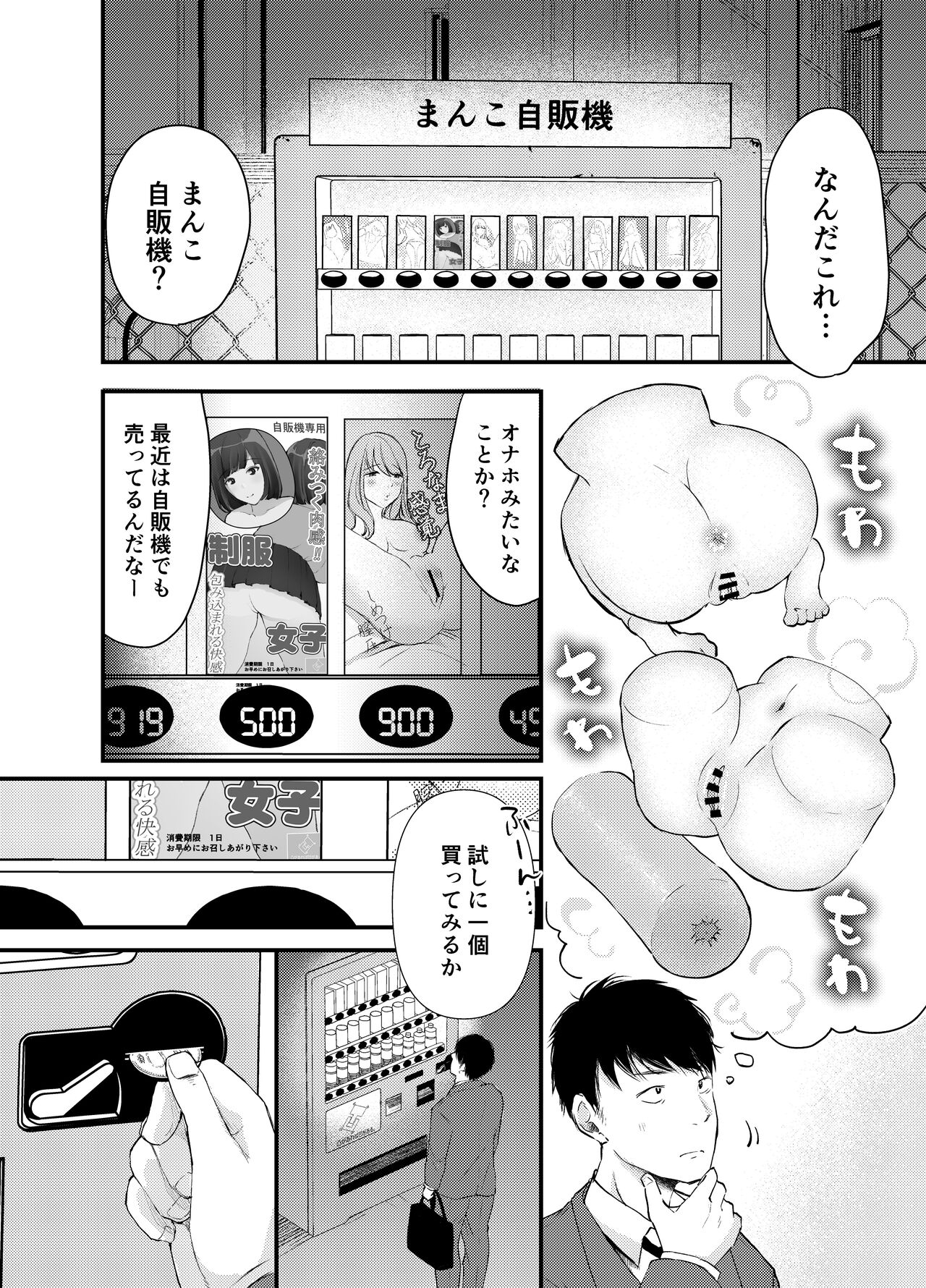 Manko Jihanki page 3 full