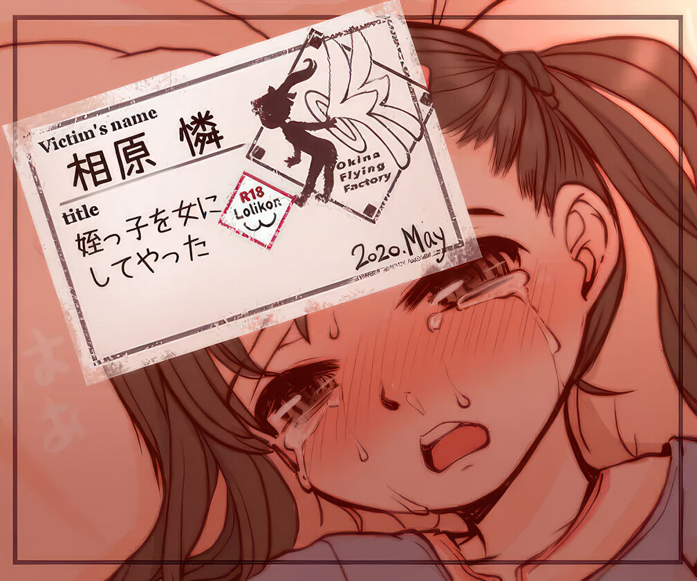 Meikko o Onna ni Shiteyatta page 1 full