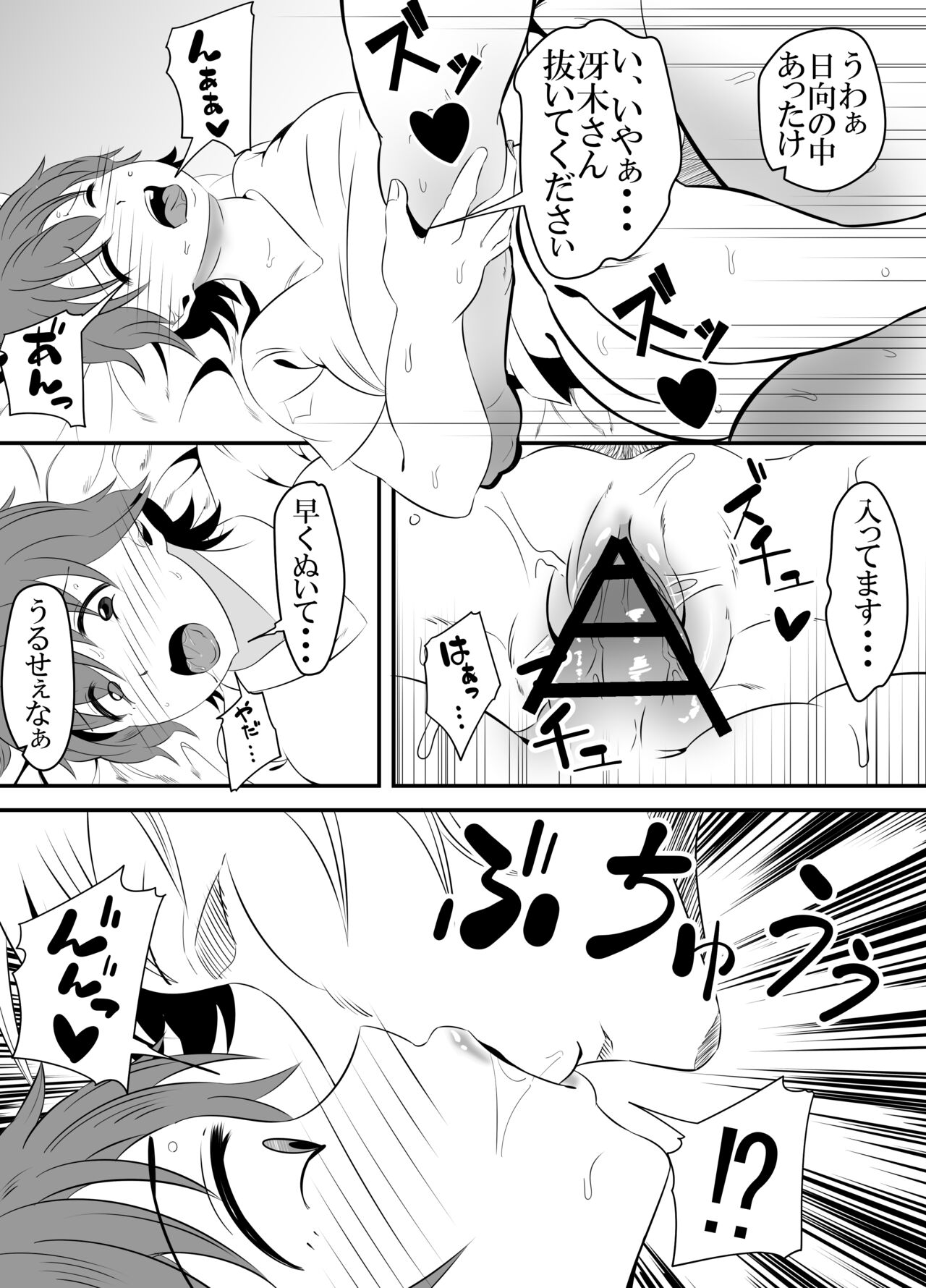 Baitosaki no Kohai ga Yarichin ni Netorareru Hanashi. page 10 full