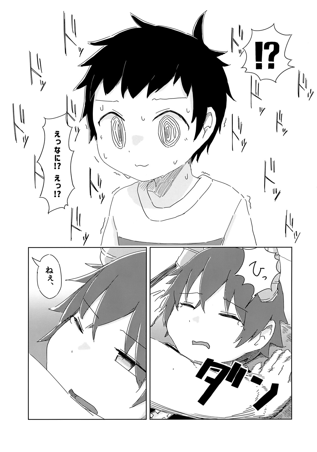 Hetarenaideyo! Inma-kun page 10 full