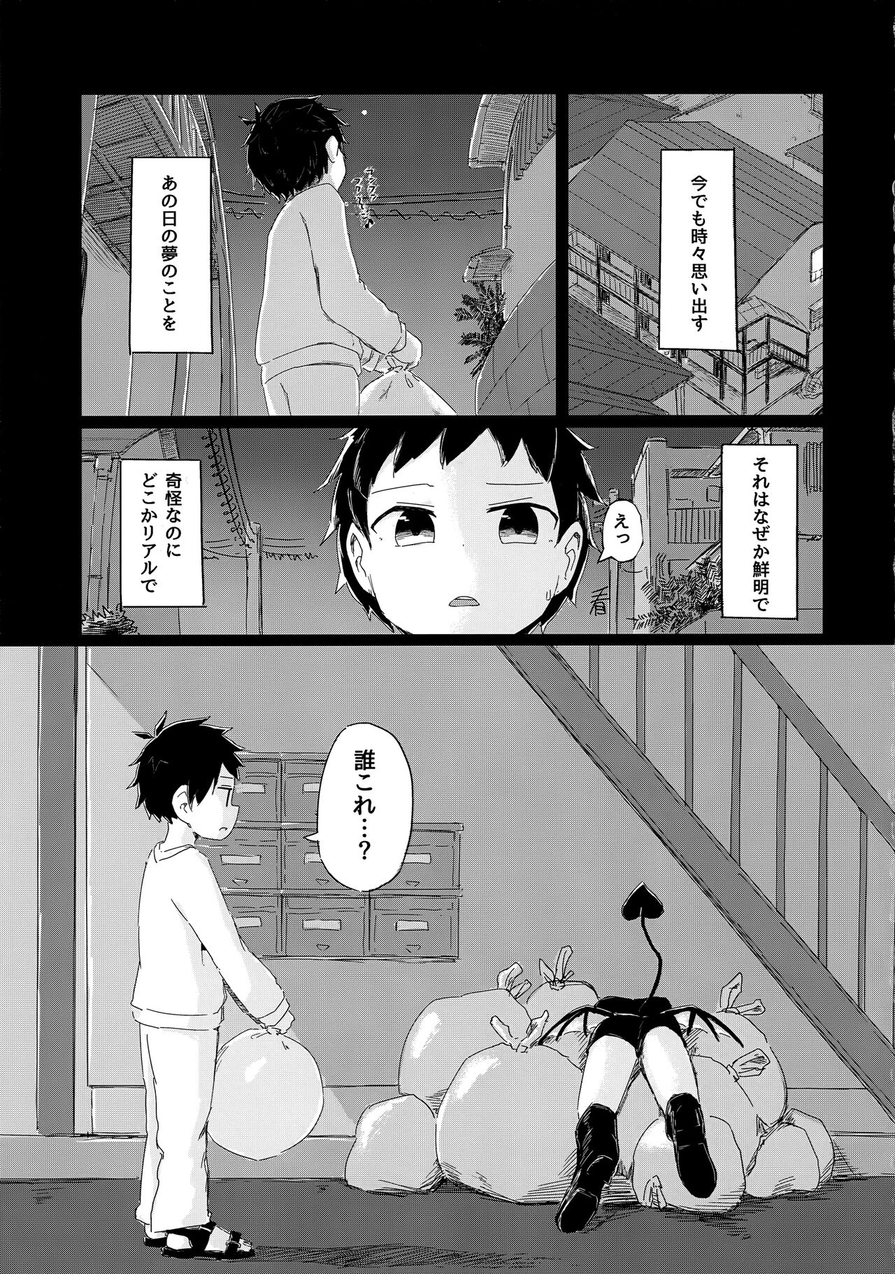 Hetarenaideyo! Inma-kun page 2 full