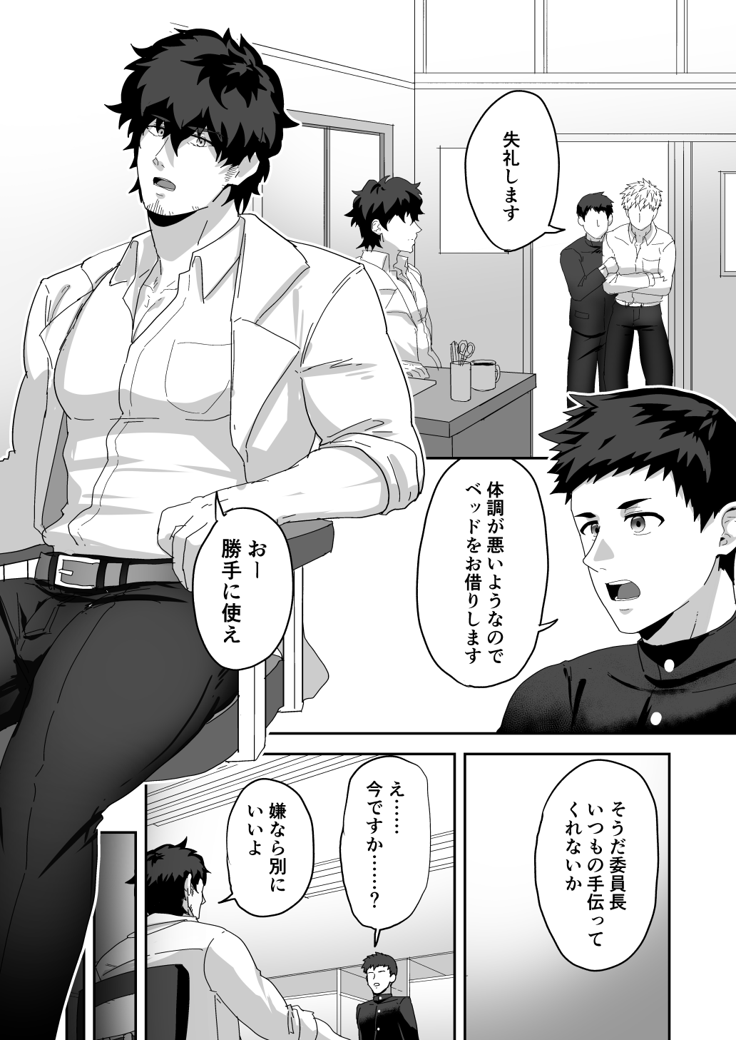 BLACK AND WHITE 1 - 16 page 10 full