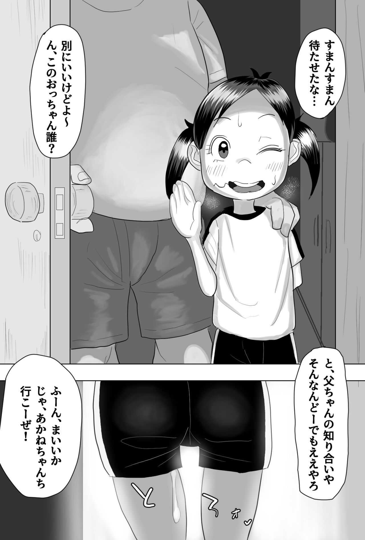 Noriko page 5 full