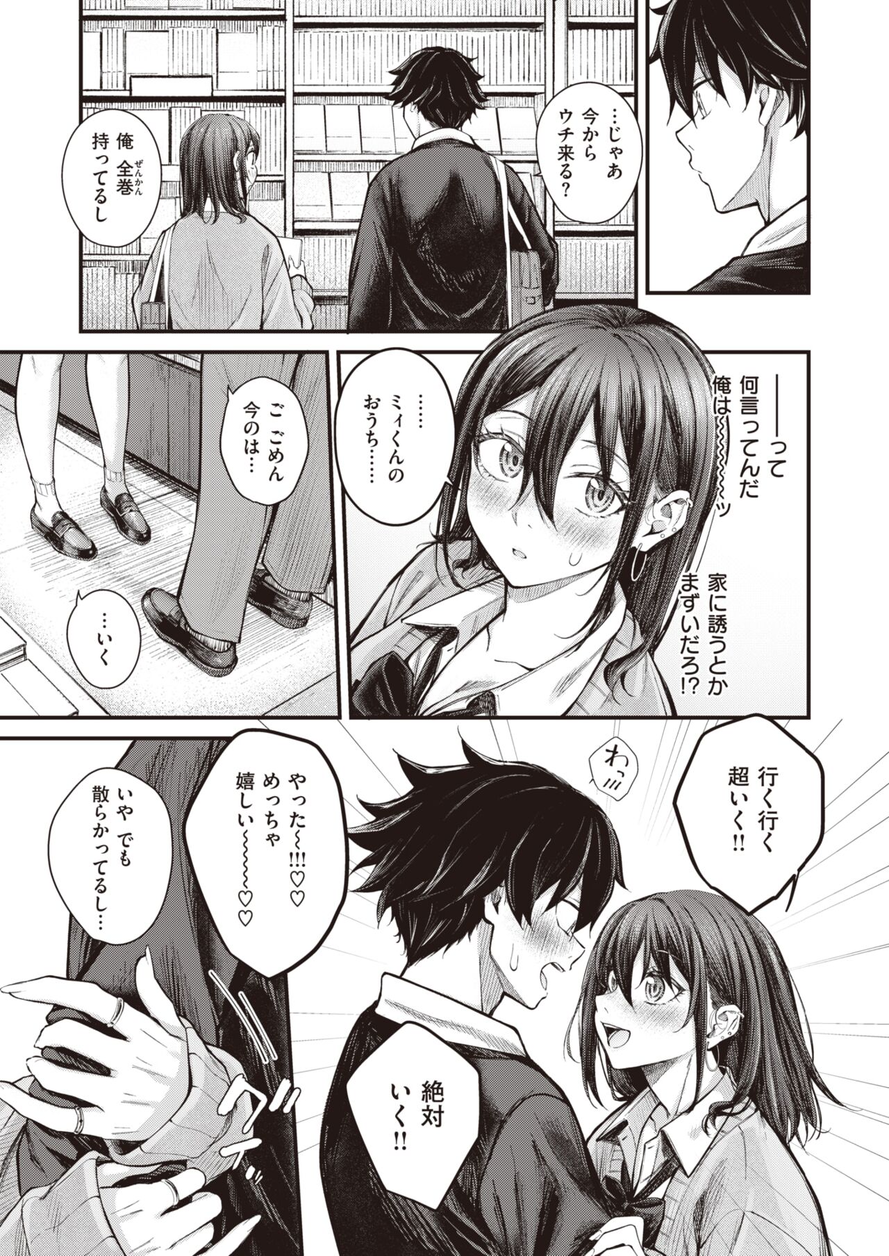 COMIC Kairakuten BEAST 2023-12 page 10 full