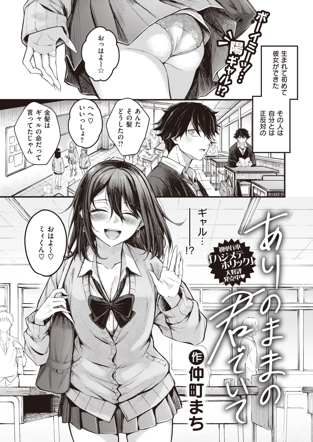 COMIC Kairakuten BEAST 2023-12 page 4 full