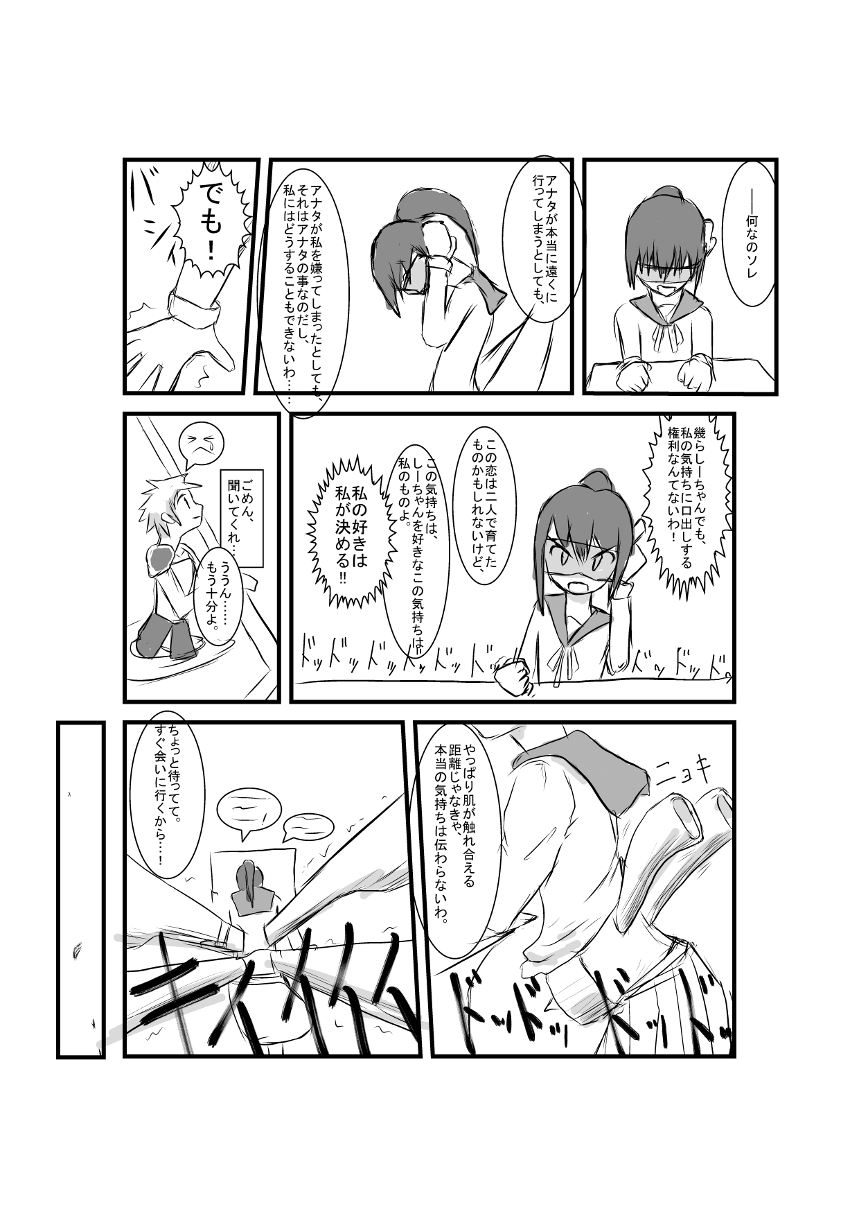 Blaze Engine page 10 full