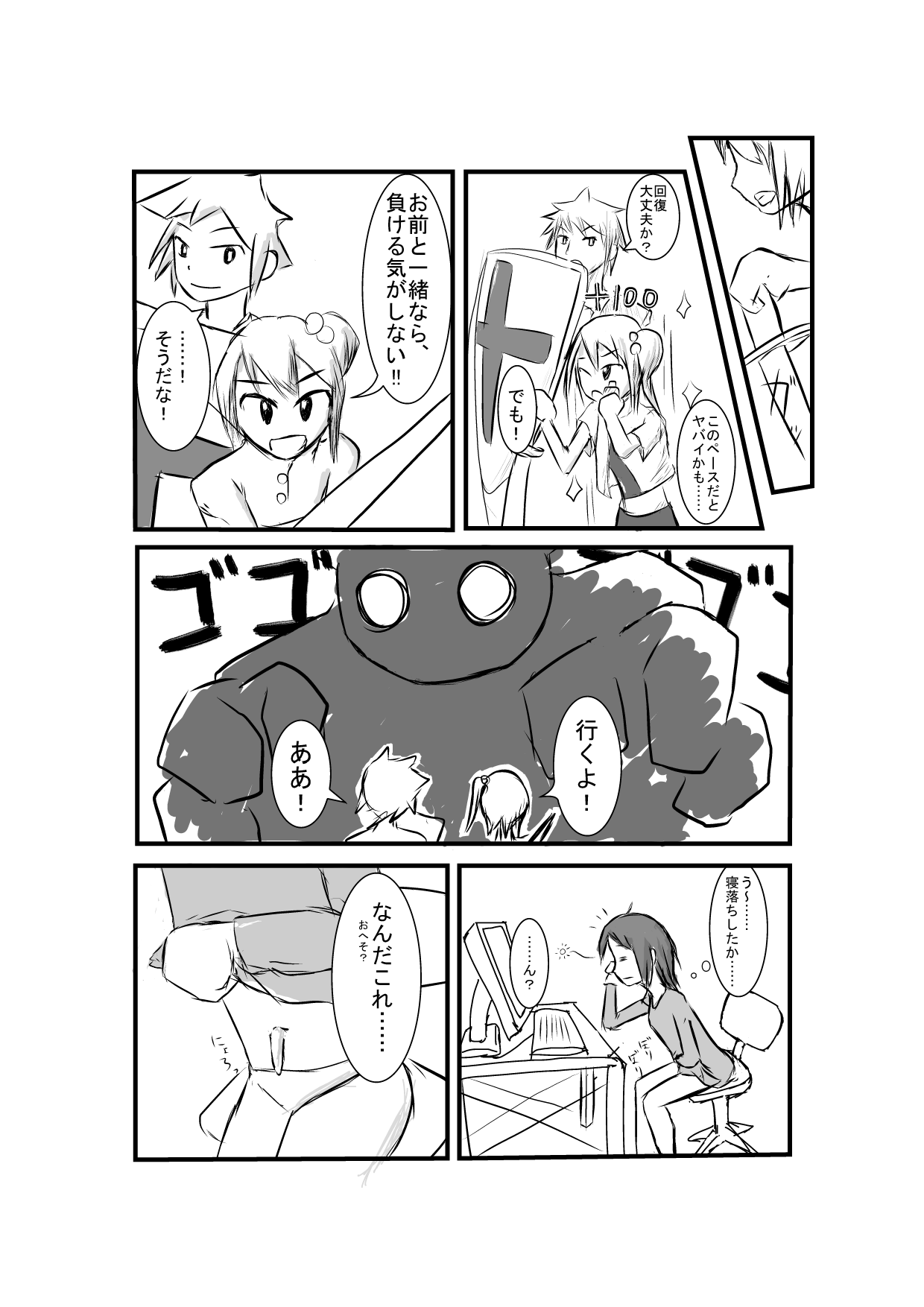 Blaze Engine page 2 full
