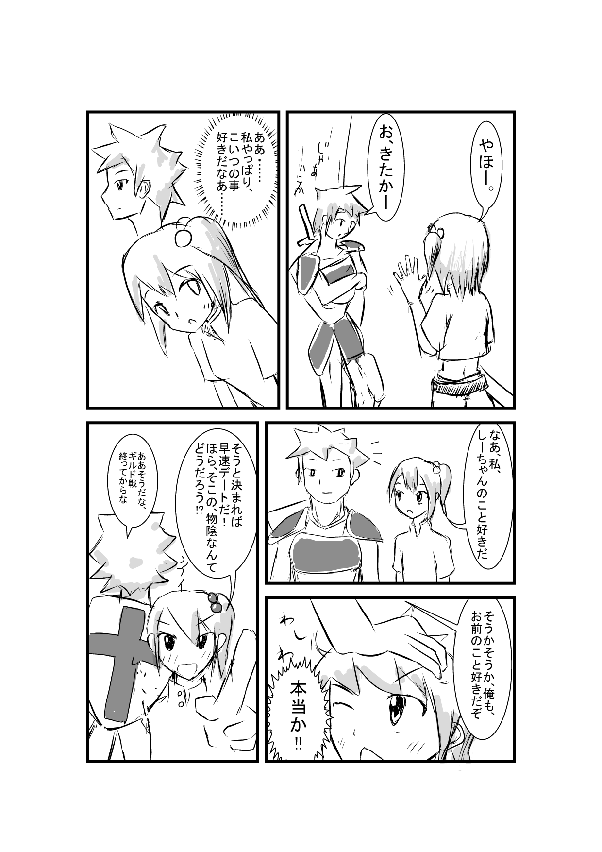 Blaze Engine page 4 full