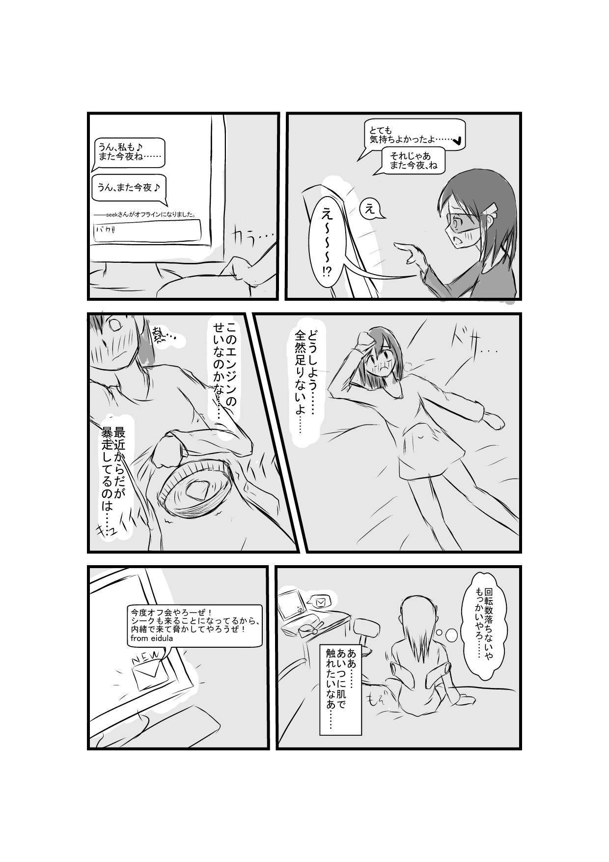 Blaze Engine page 7 full