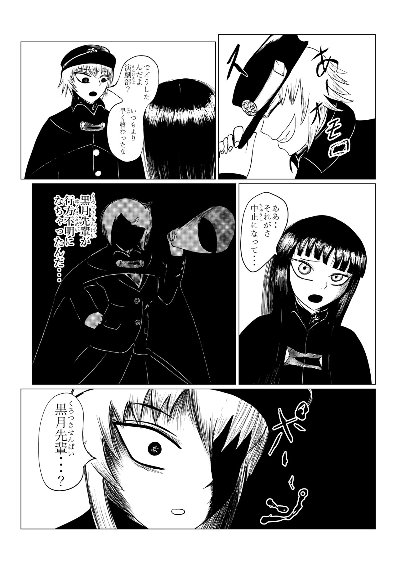 HYPE-C Kutourufu Shinwa Musou Roku page 10 full