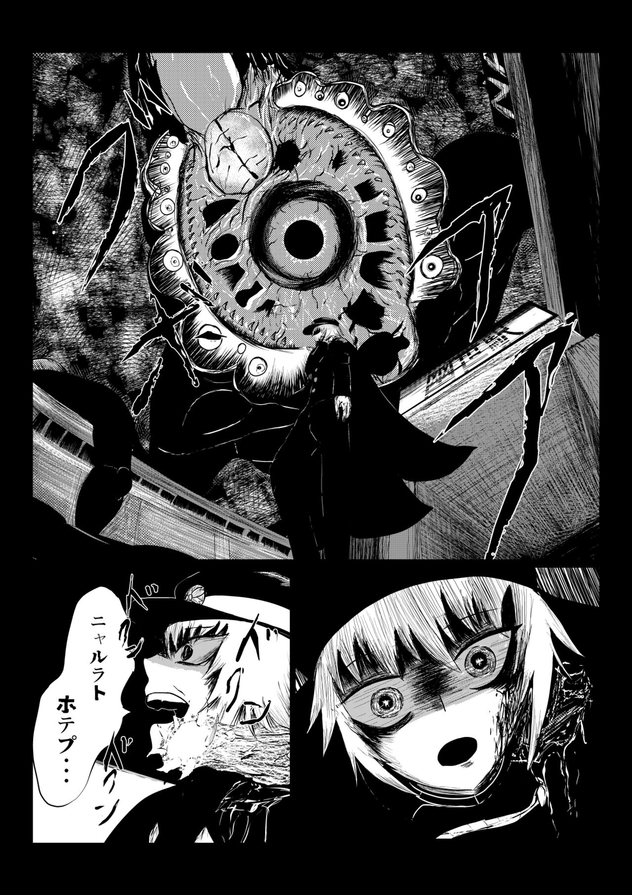 HYPE-C Kutourufu Shinwa Musou Roku page 4 full