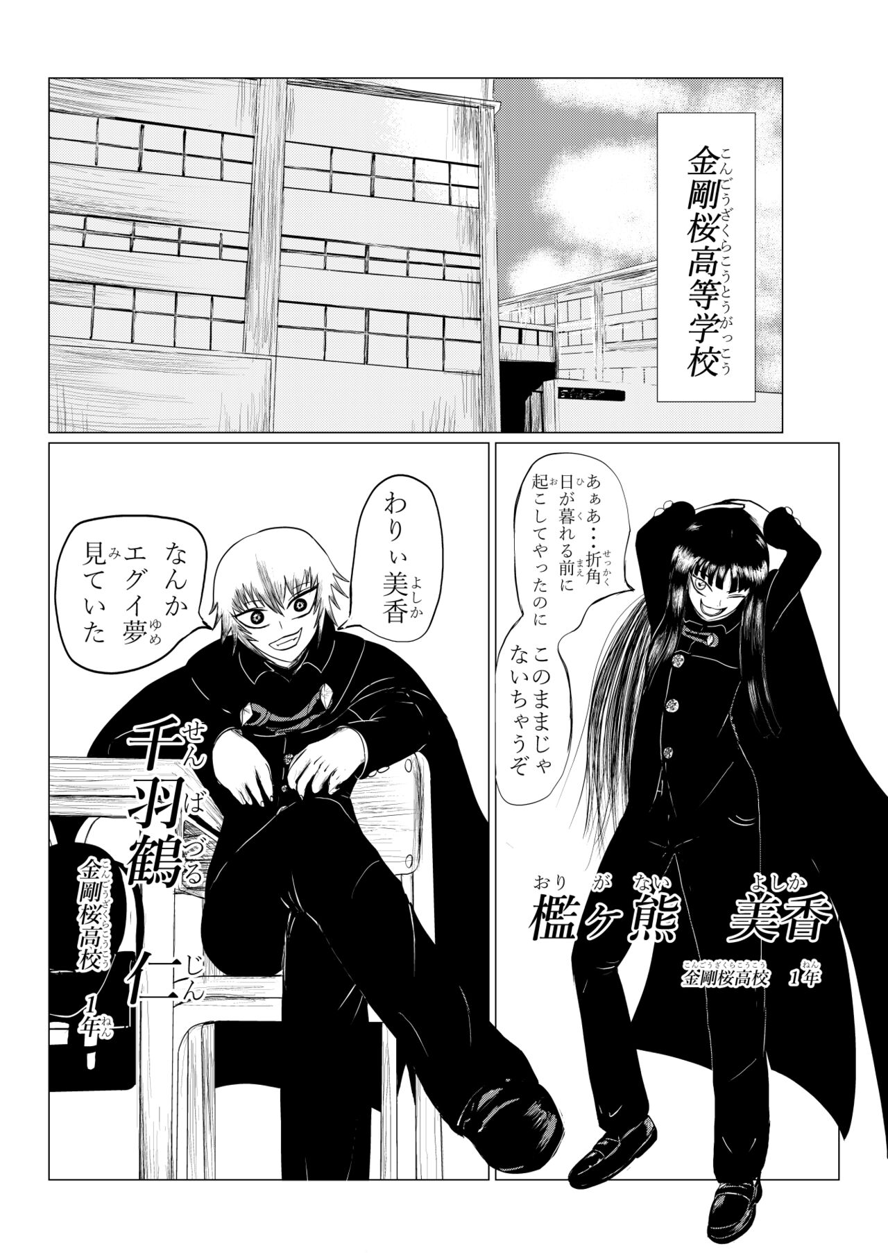 HYPE-C Kutourufu Shinwa Musou Roku page 8 full