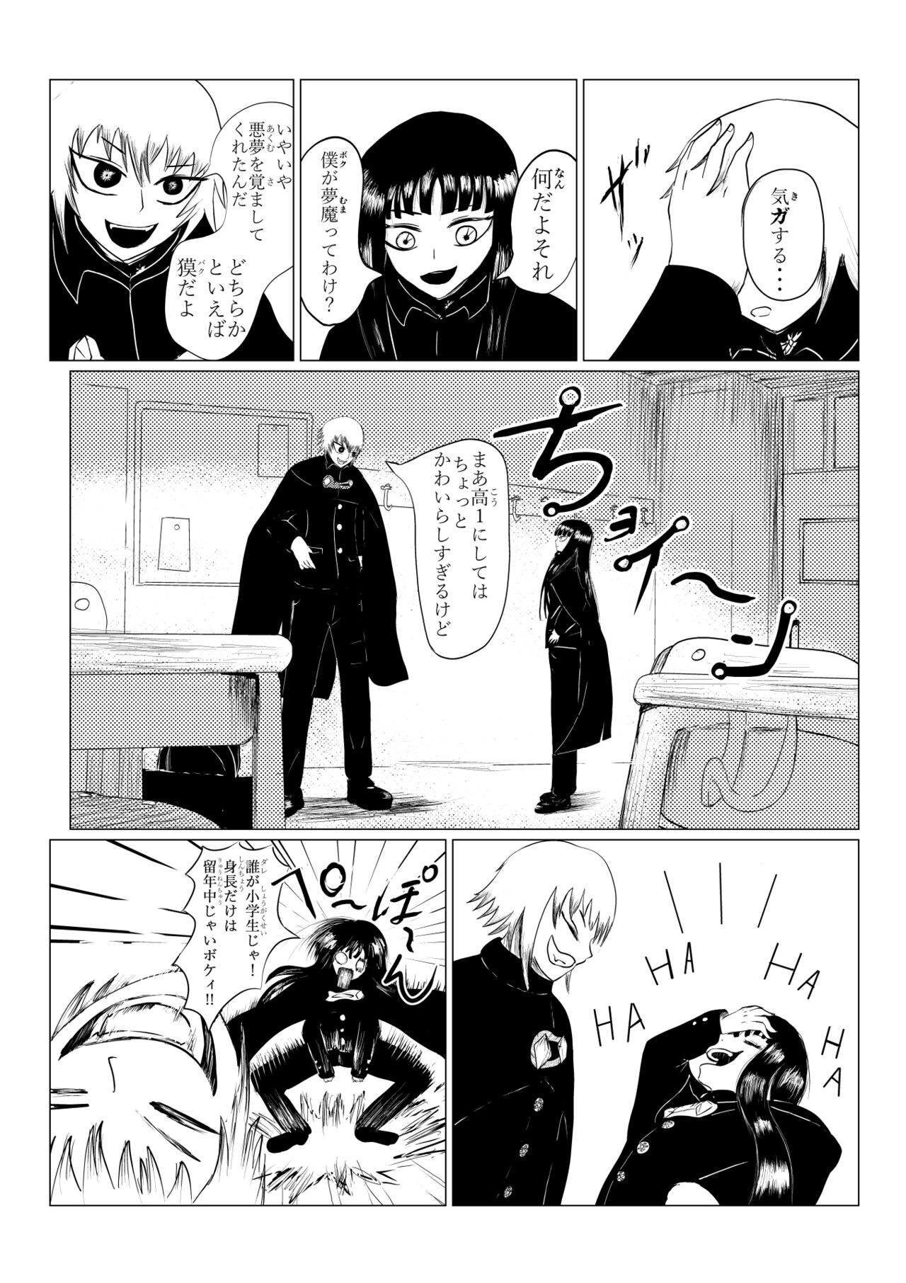 HYPE-C Kutourufu Shinwa Musou Roku page 9 full