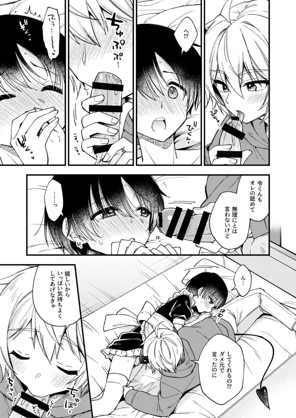 Totsuzen desu ga Inma ni Natta node Koibito Miman dakedo Sex Shimasu 1.5 page 10 full