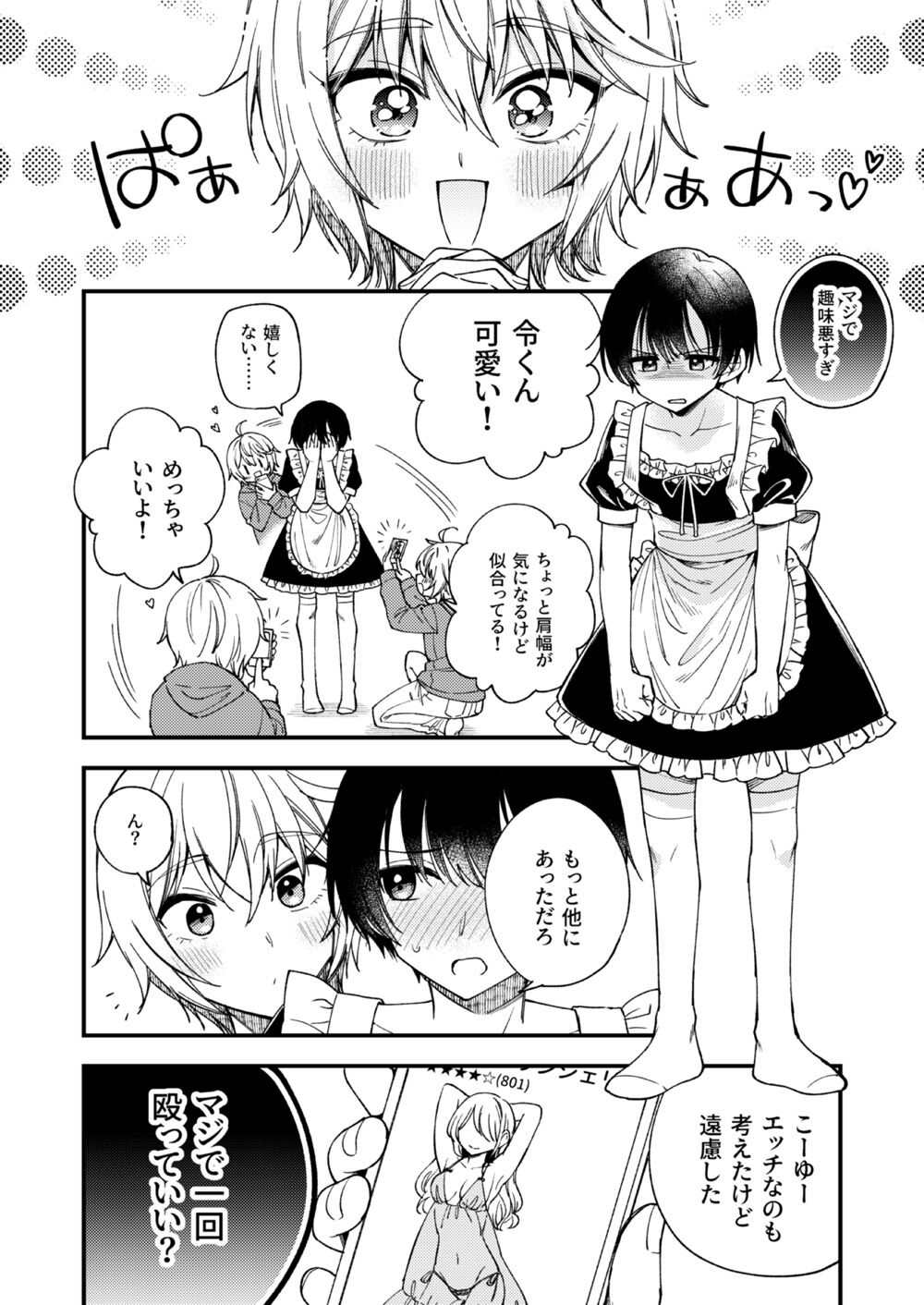 Totsuzen desu ga Inma ni Natta node Koibito Miman dakedo Sex Shimasu 1.5 page 5 full