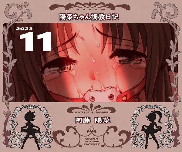 Hina-chan Choukyou Nikki page 3 full