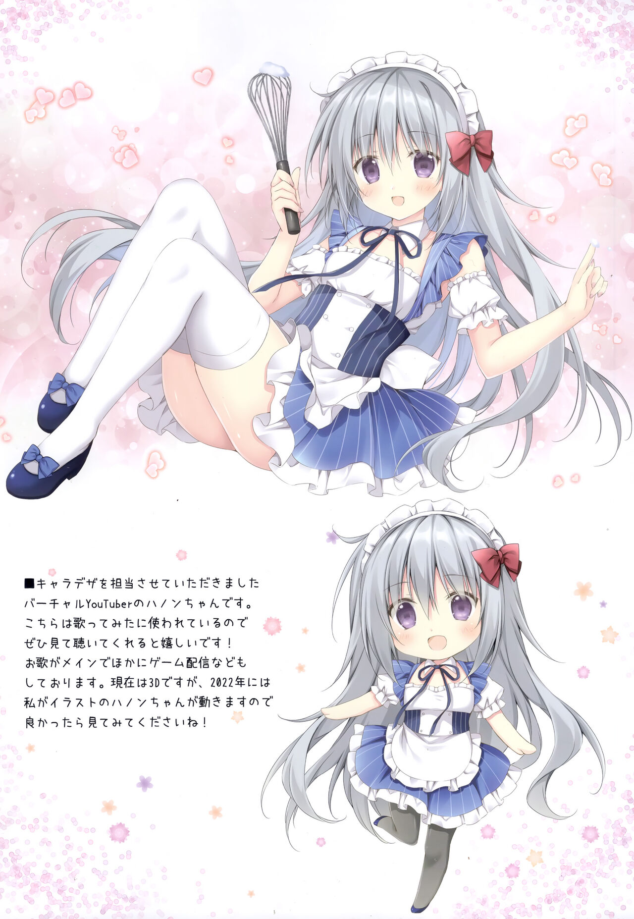 Chotto Ecchi na Hon 3 page 10 full