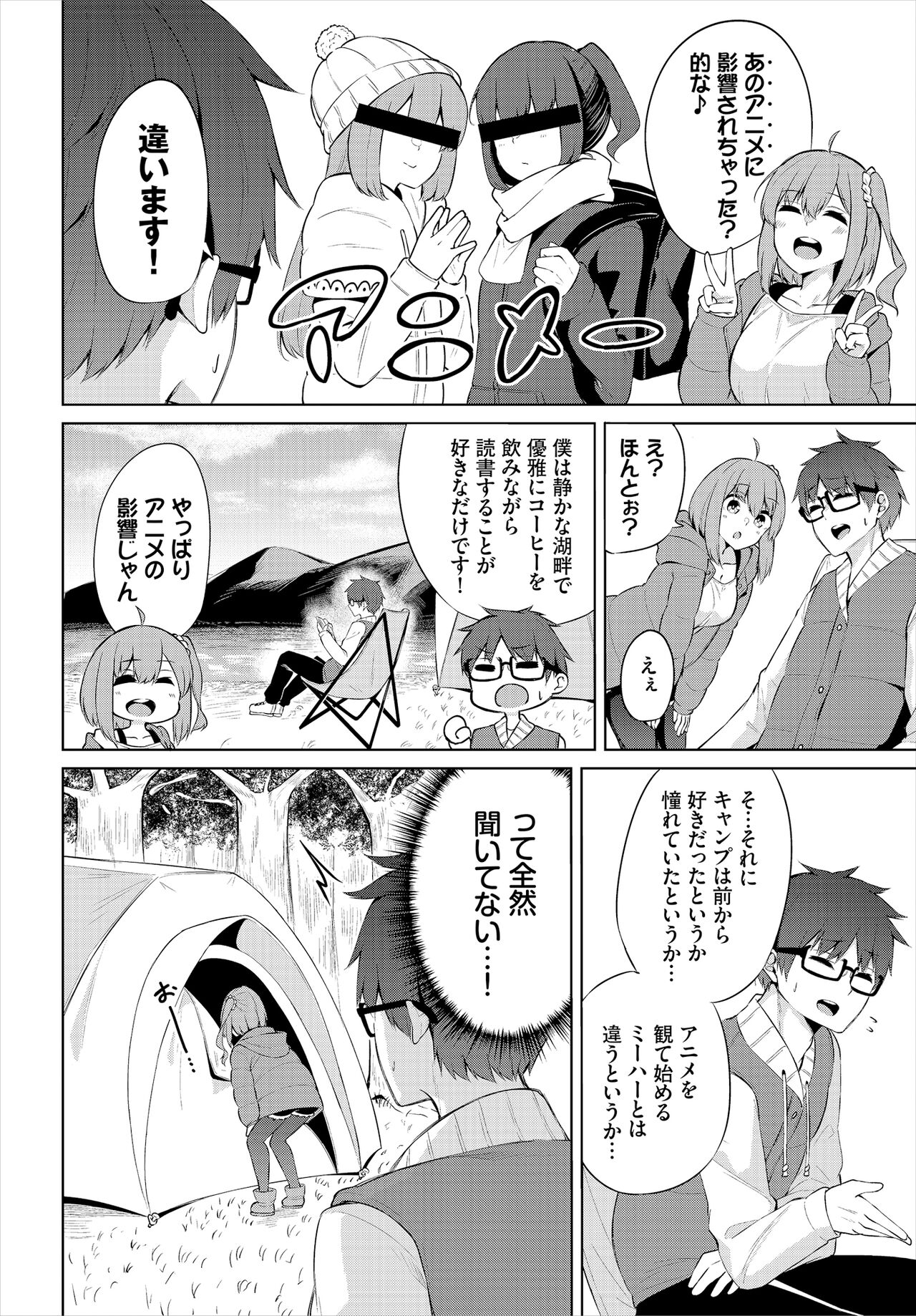 H Camp ~Yarimoku Yagai Katsudoubu Nisshi~ Gappon-ban 01 page 6 full