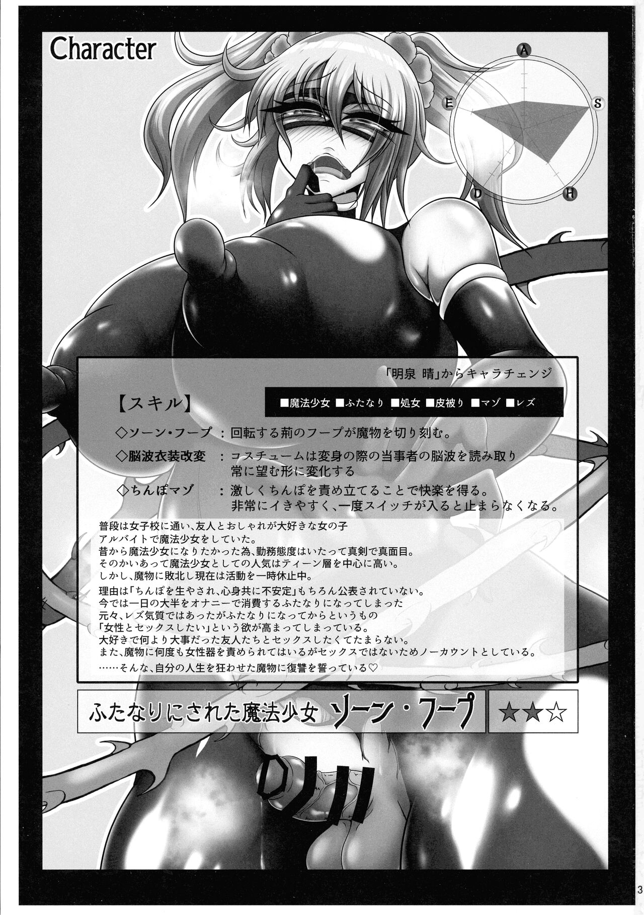 Futanari Mahou Shoujo Thorn Hoop ~Chinpo Nante Maji de Daikirai~ page 2 full