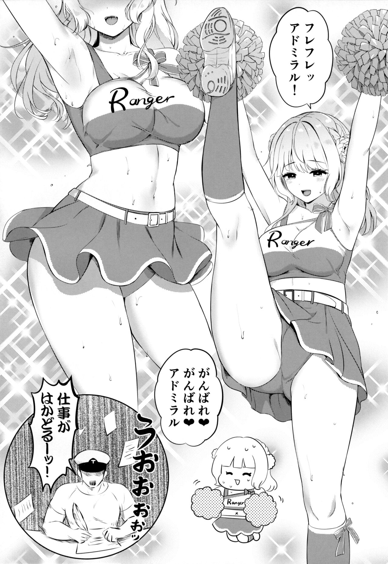 Ranger ni Ganbare Ganbare Saretai page 3 full
