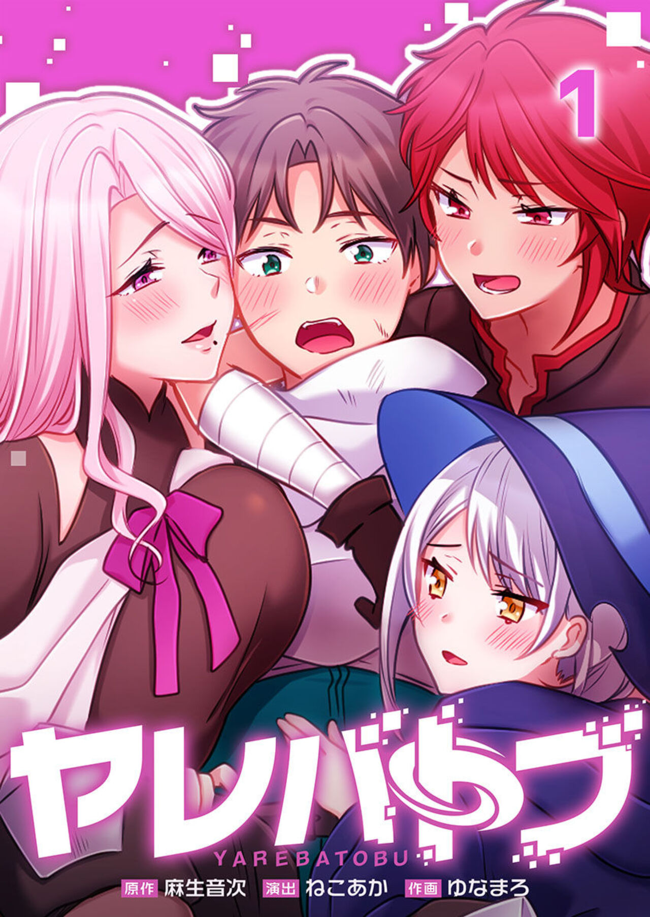 Yarebatobu 1 page 1 full