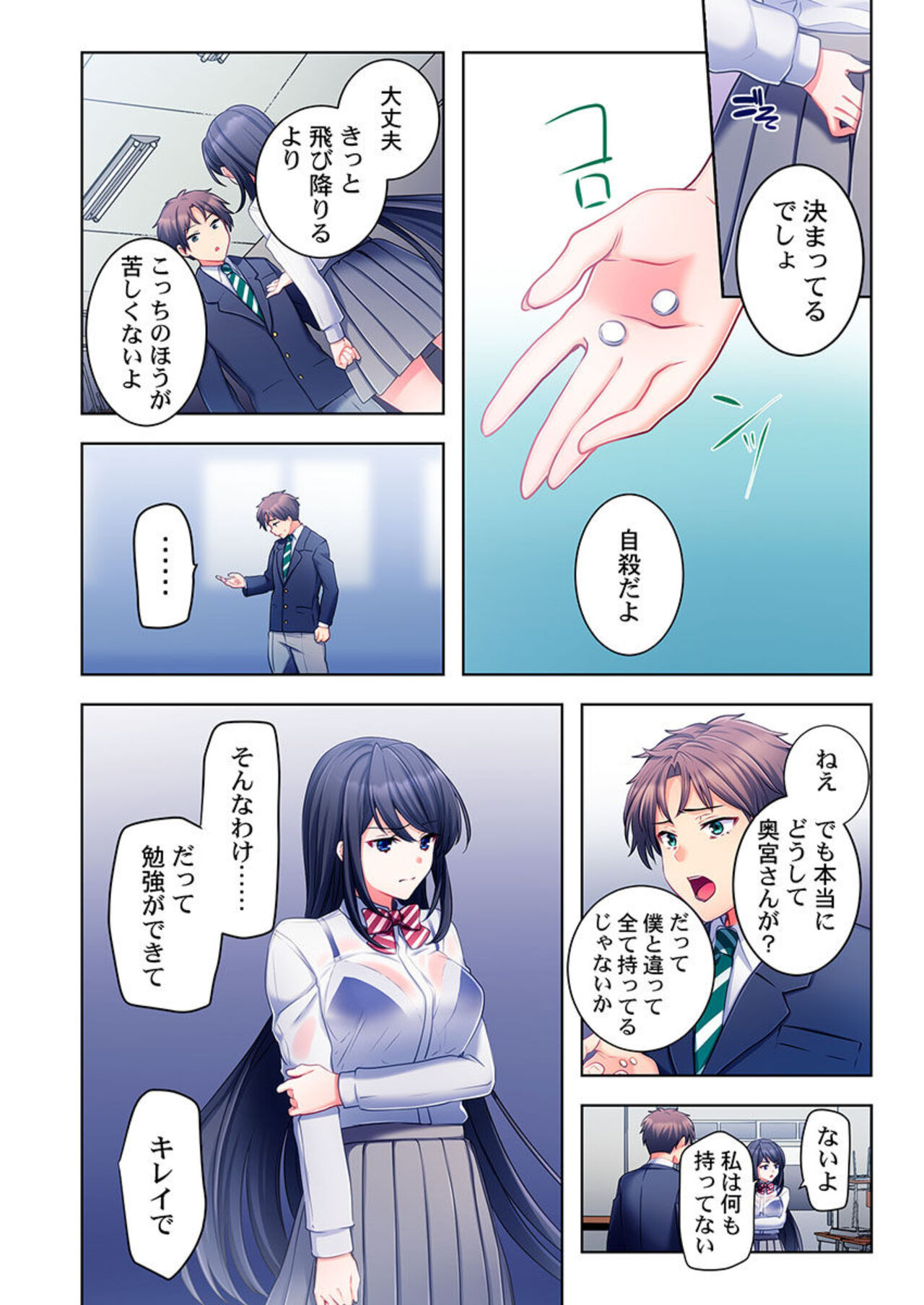 Yarebatobu 1 page 10 full