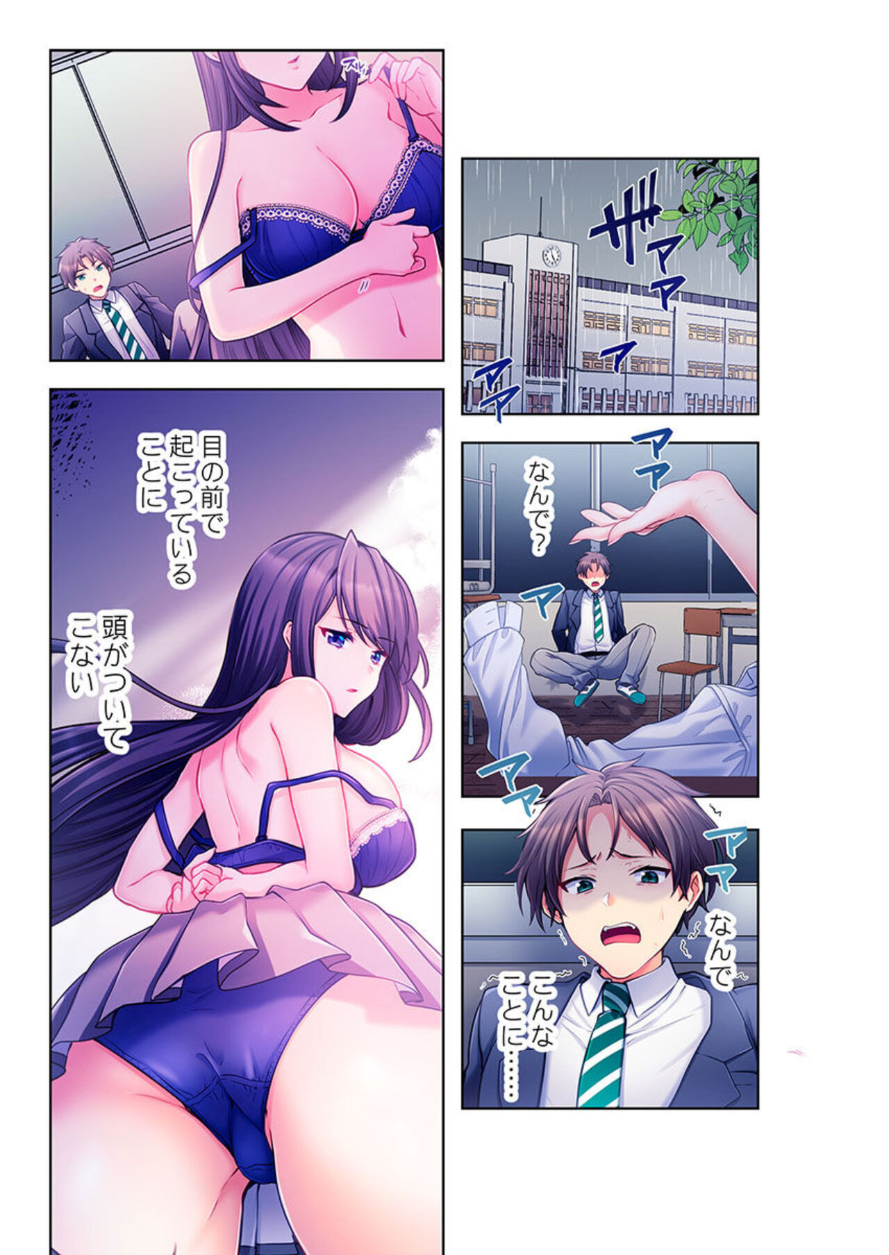 Yarebatobu 1 page 3 full