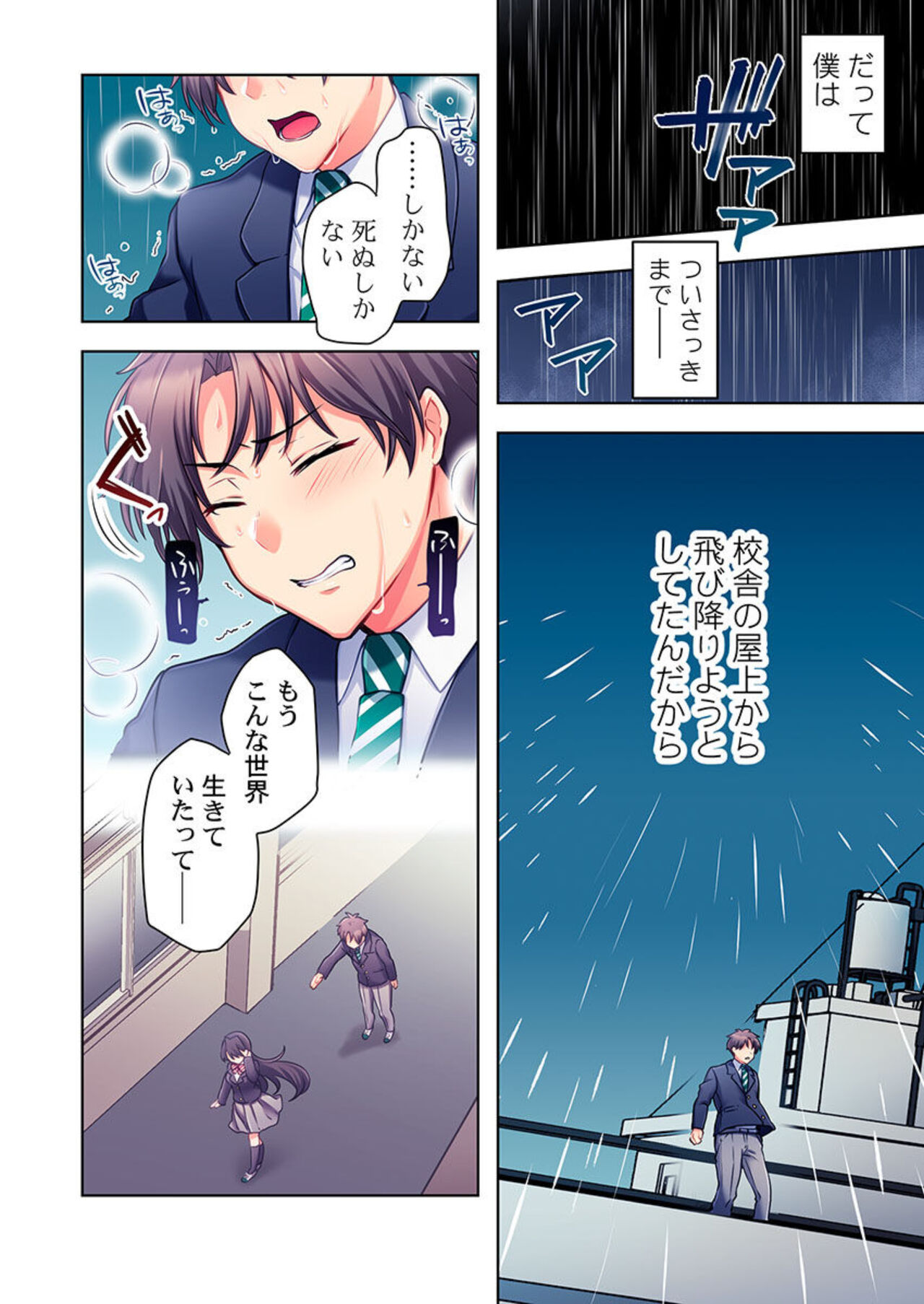 Yarebatobu 1 page 4 full