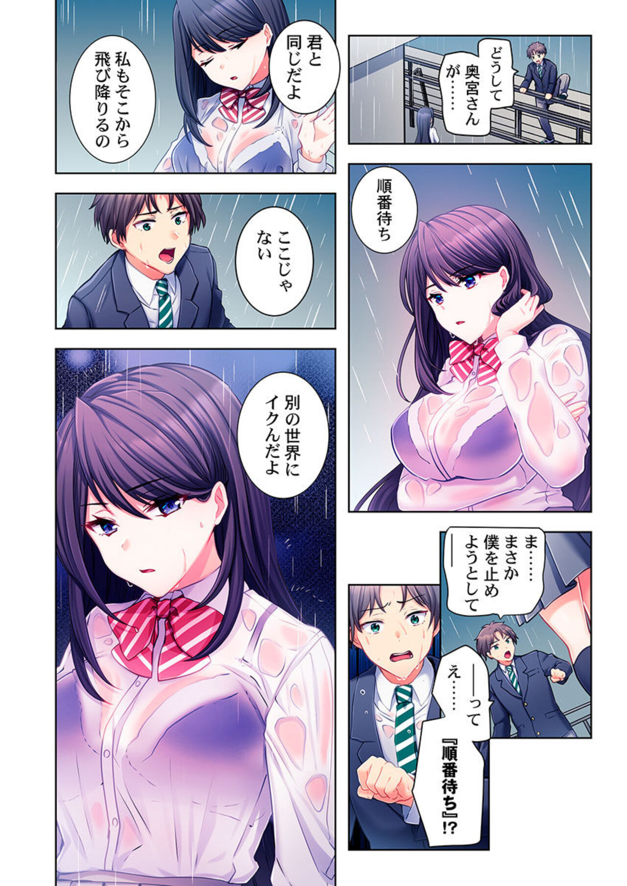 Yarebatobu 1 page 6 full