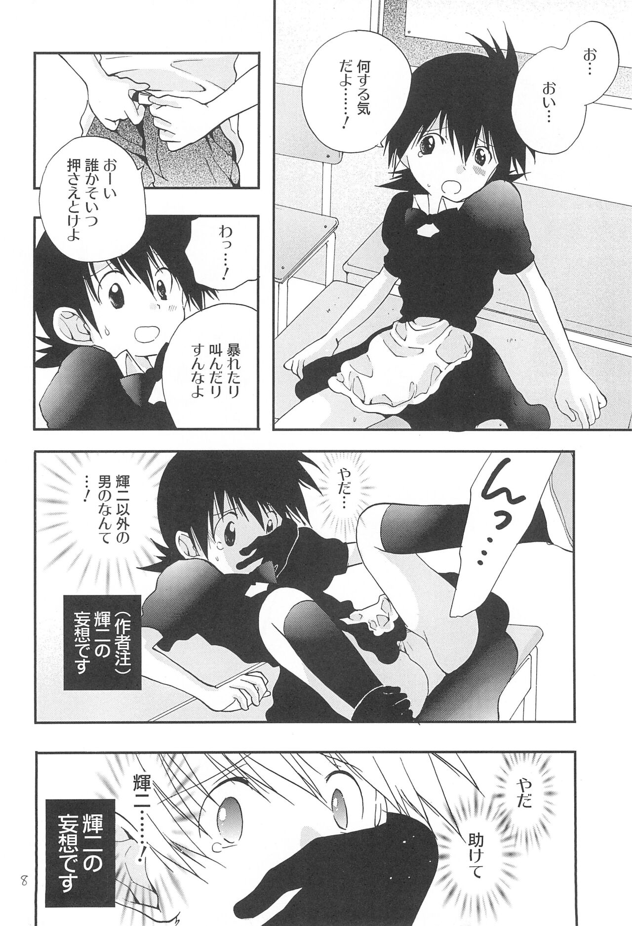CHU-LIPS page 10 full
