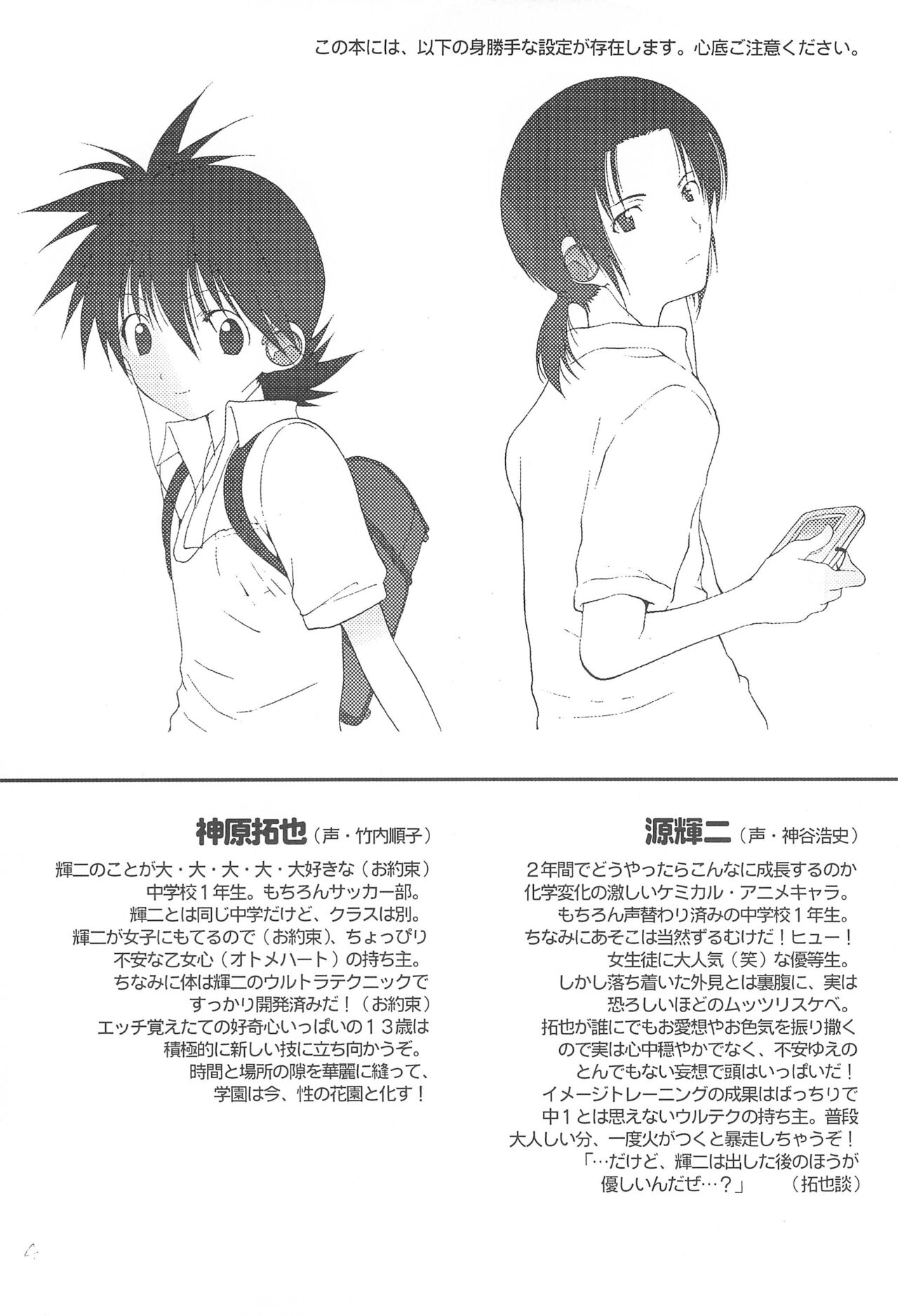 CHU-LIPS page 6 full