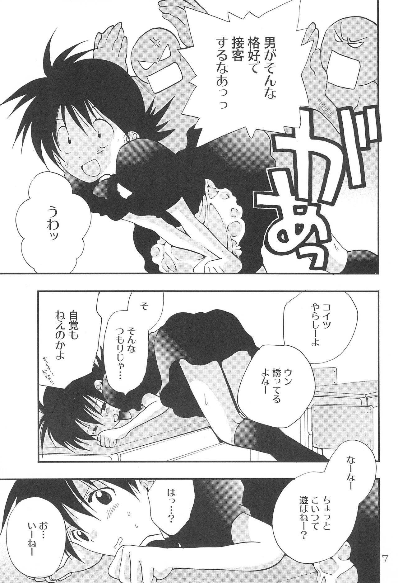 CHU-LIPS page 9 full