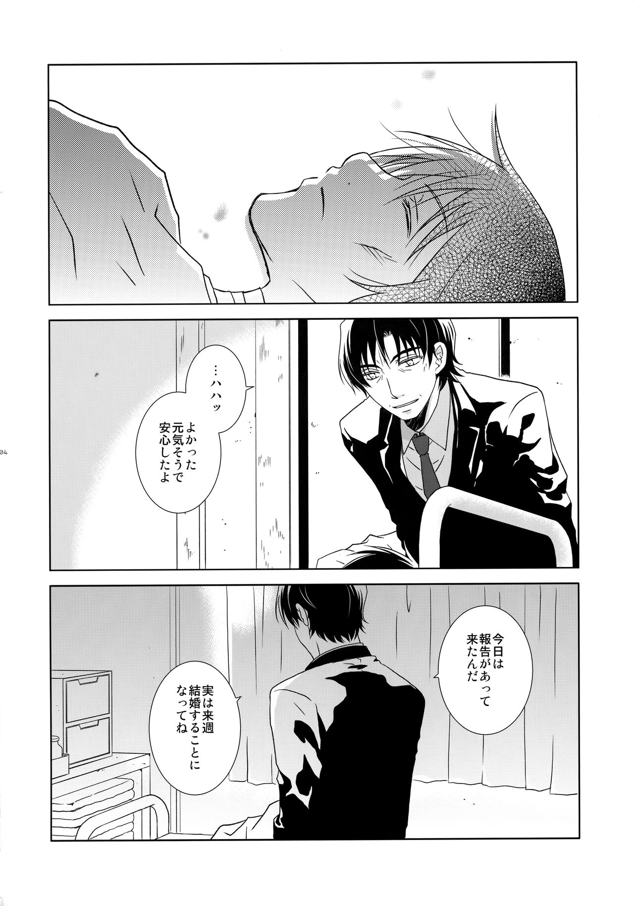 bkmc Sairoku Hon 3 page 3 full