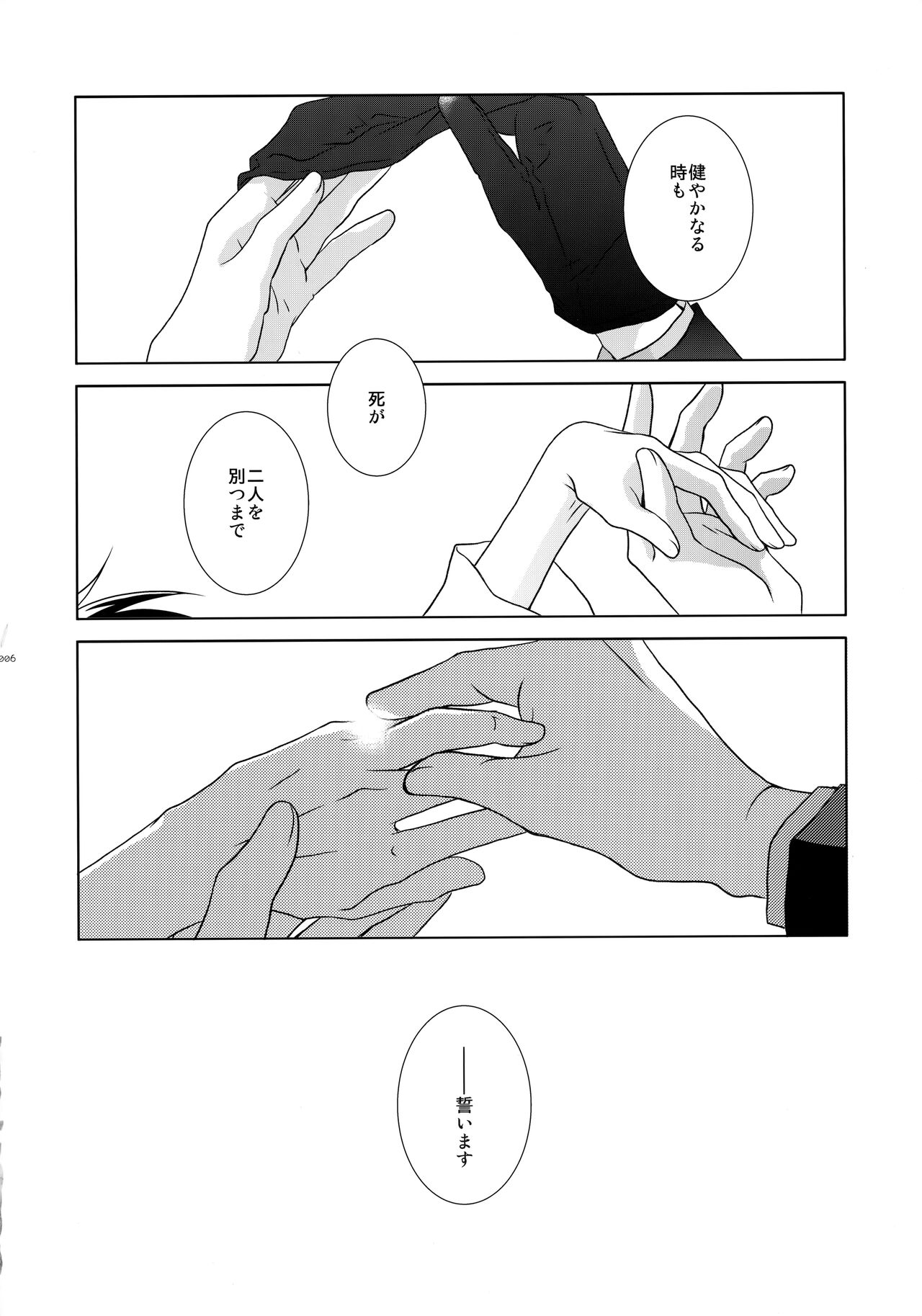 bkmc Sairoku Hon 3 page 5 full