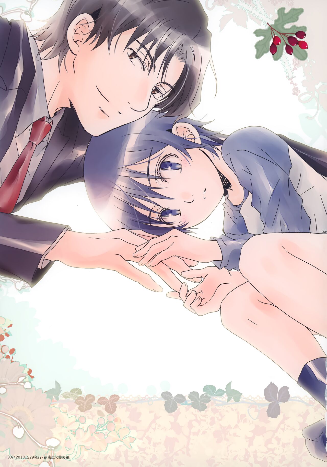 bkmc Sairoku Hon 3 page 6 full