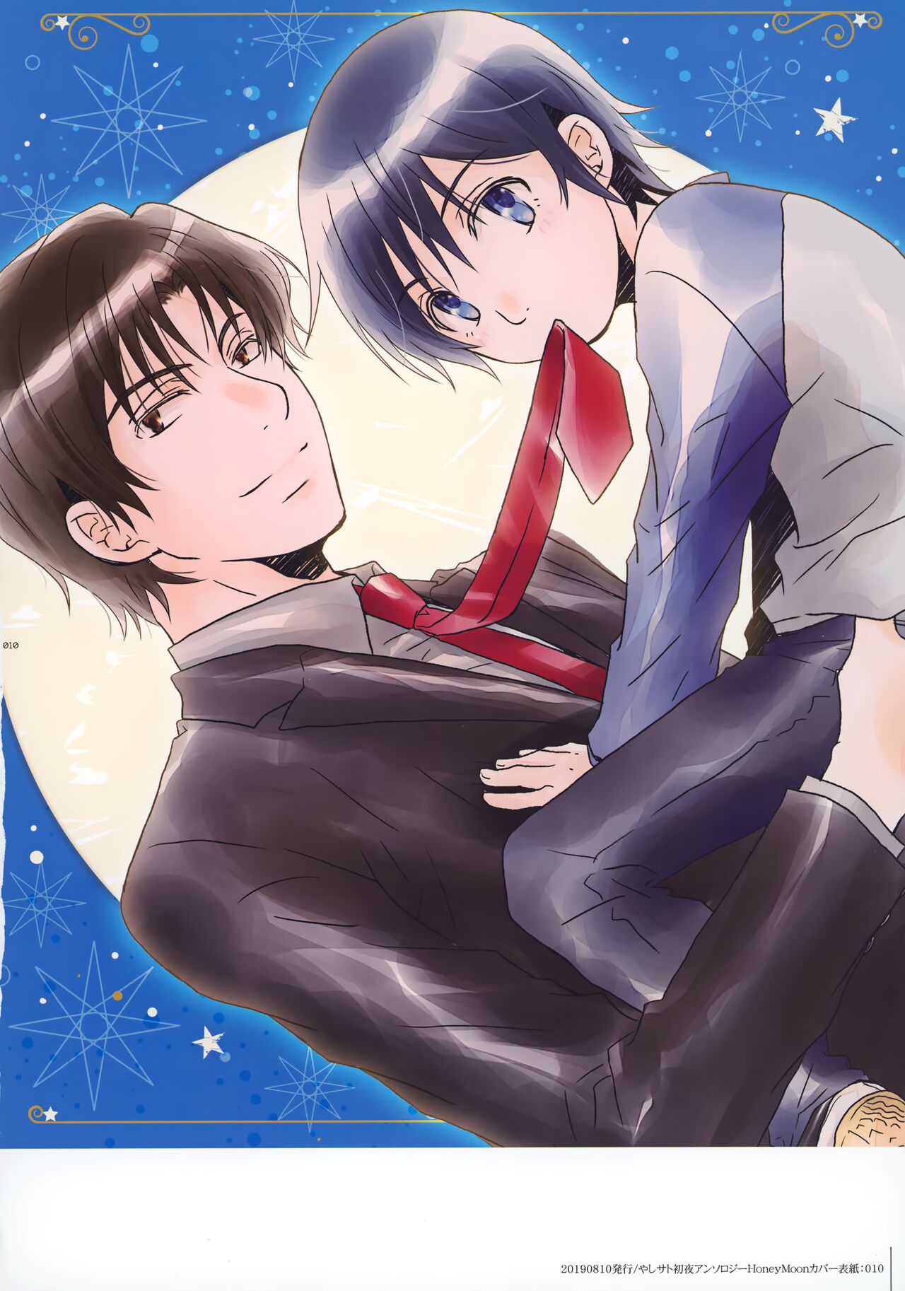 bkmc Sairoku Hon 3 page 9 full