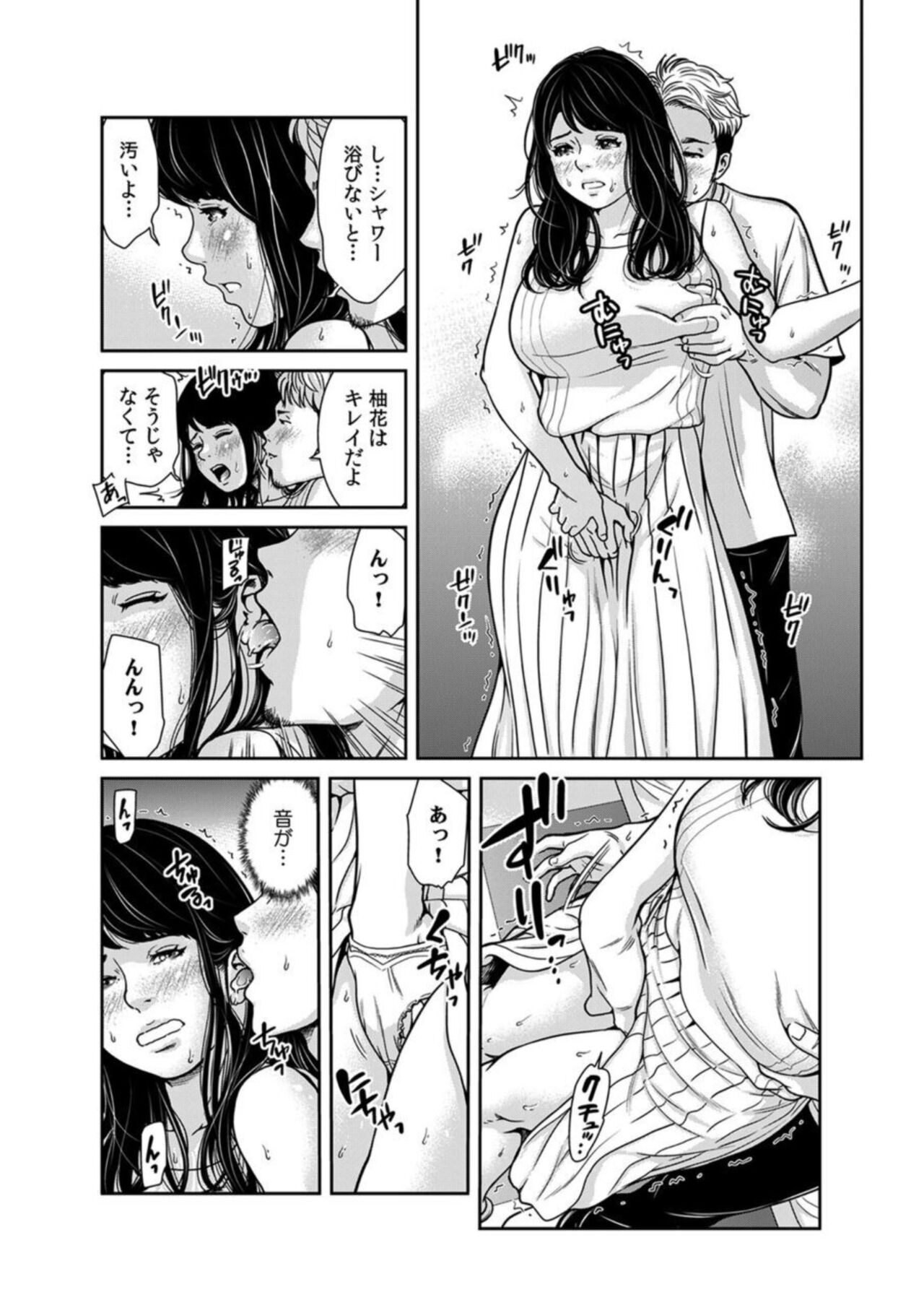 10-nenburi no LoveHo wa, Motokare to. ~Hitozuma ga Onna ni Modotta Uwaki Sex~ 1 page 10 full