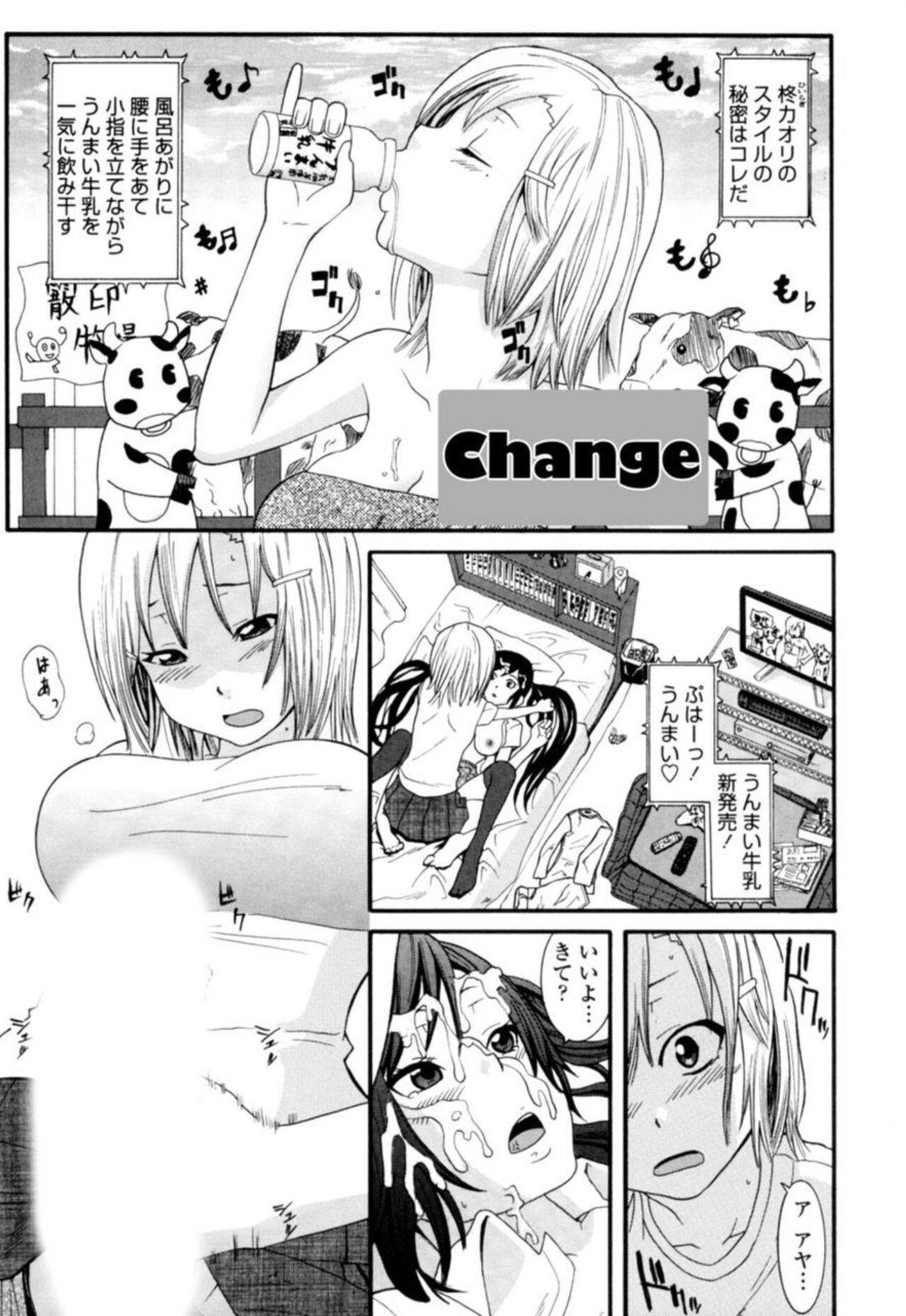 Ane ni Nari Kiri Shiru Joyū!?~ Mubōbi bijo o Yari Taoshi ~ 1 page 3 full