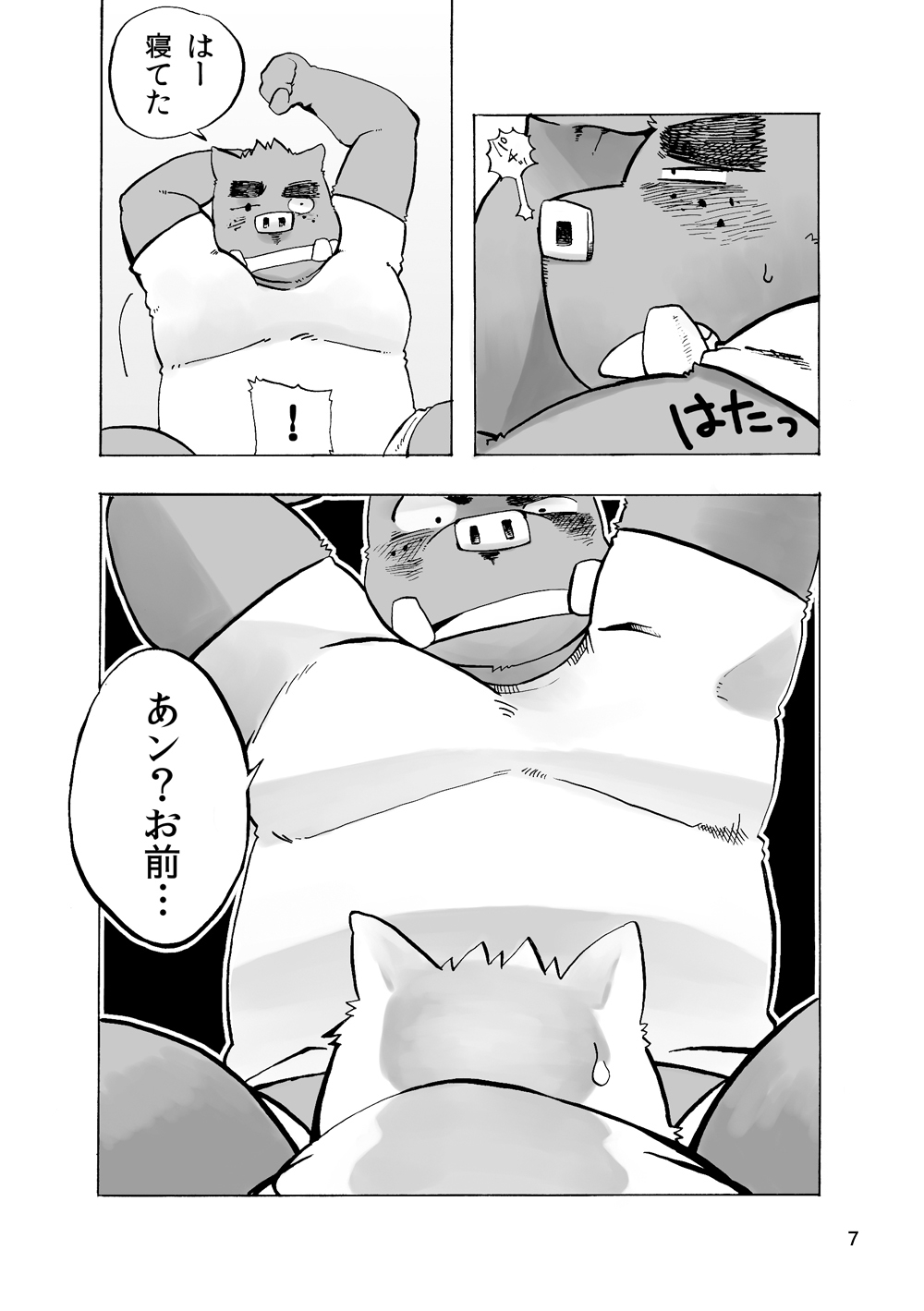201 - Akushū shugi - Inogawa-kun to Inukawa-kun page 7 full