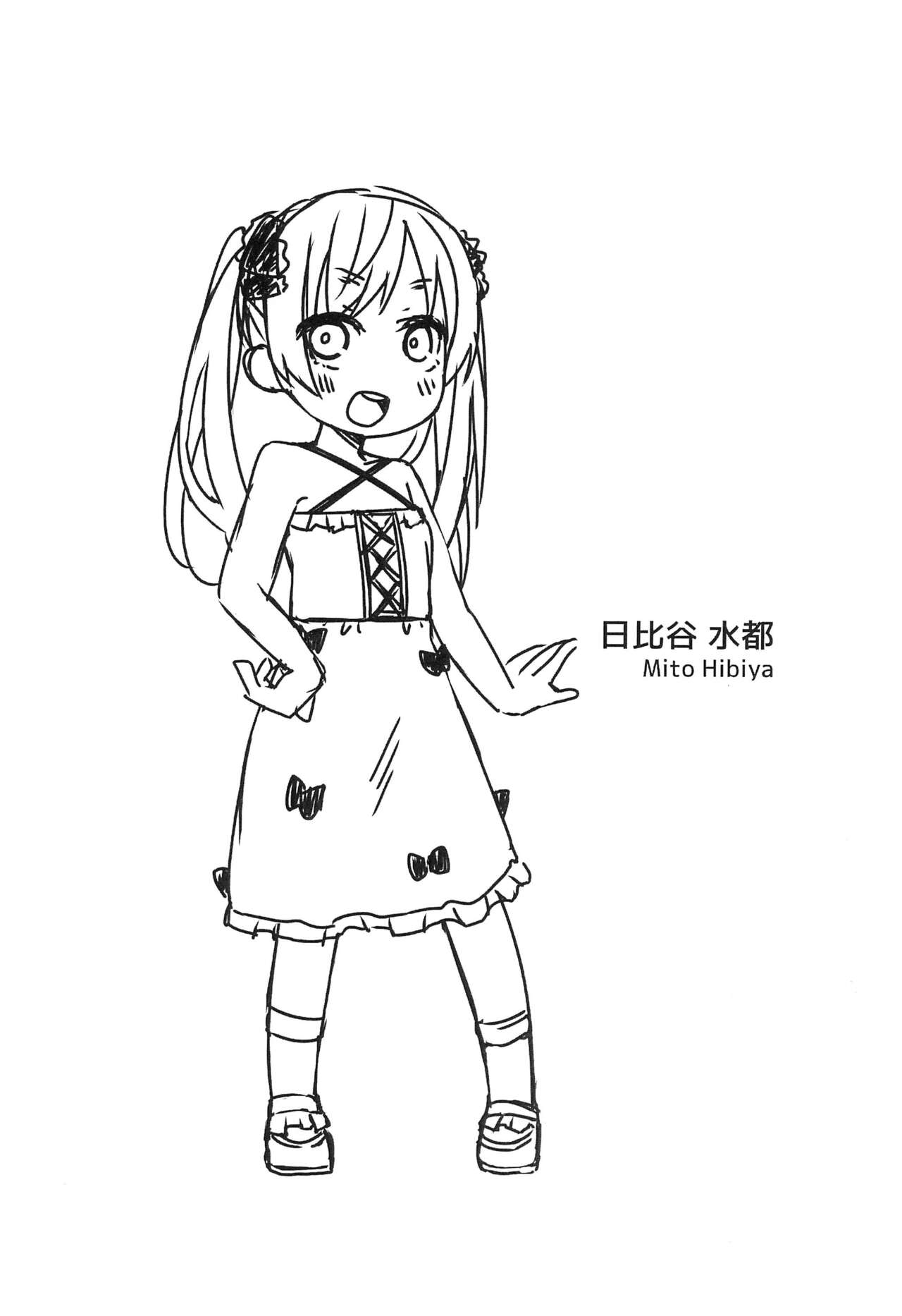 Sensee! Kyou wa Nani Shiyou? page 5 full