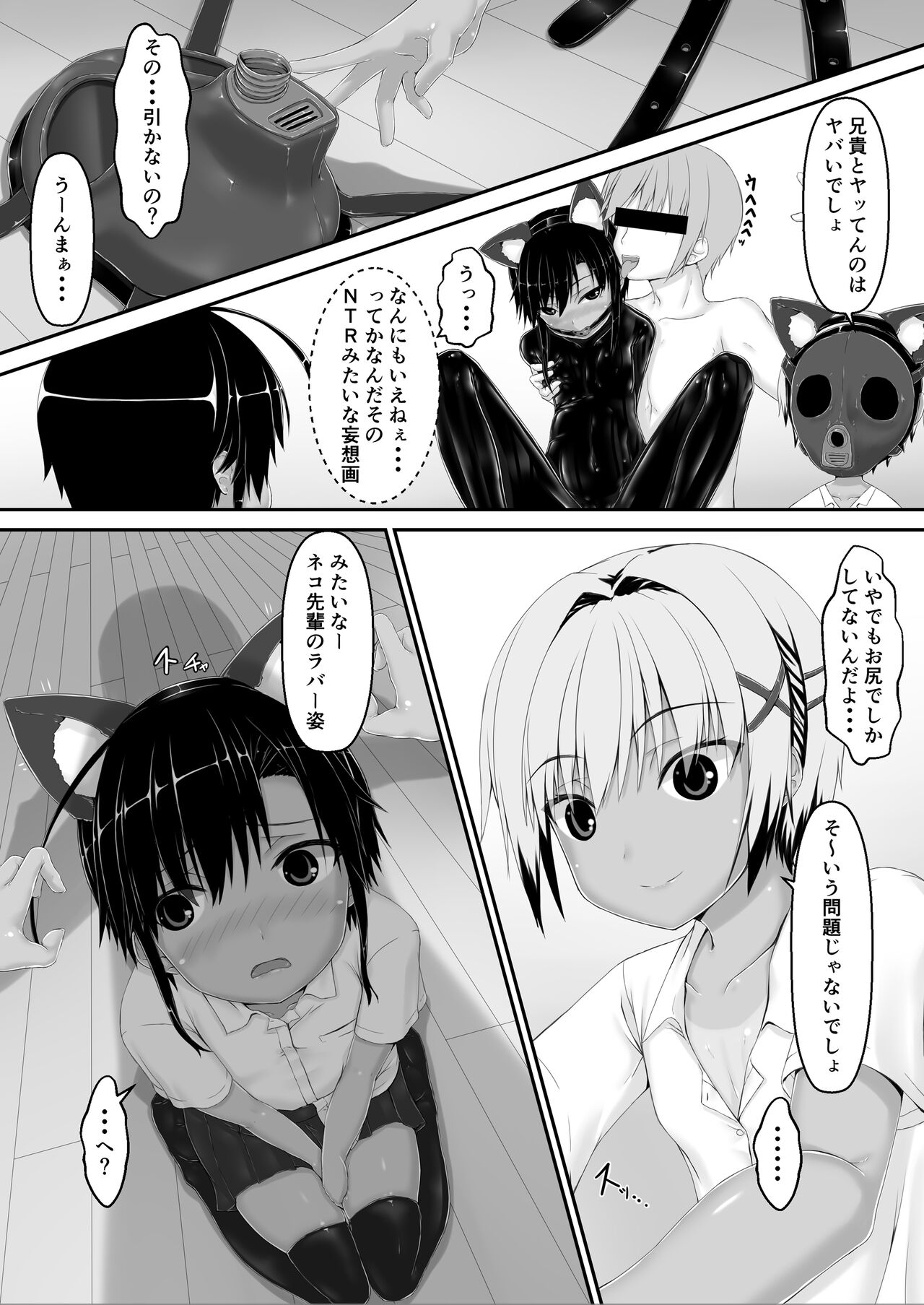 Tora x Neko Choco Ice page 6 full